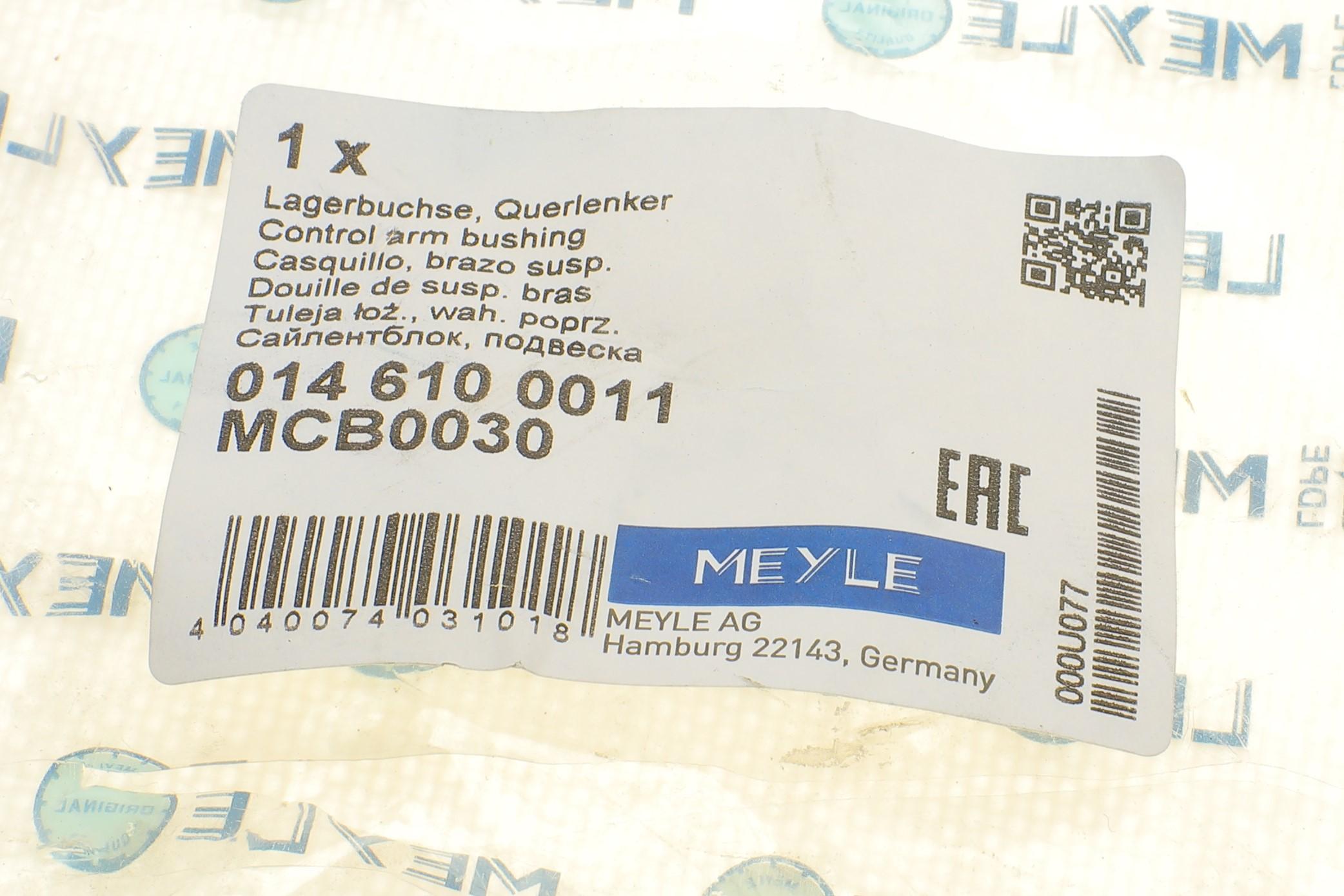 Сайлентблок важеля (переднього/ззаду) Mitsubishi Colt VI/Smart Forfour 04-13