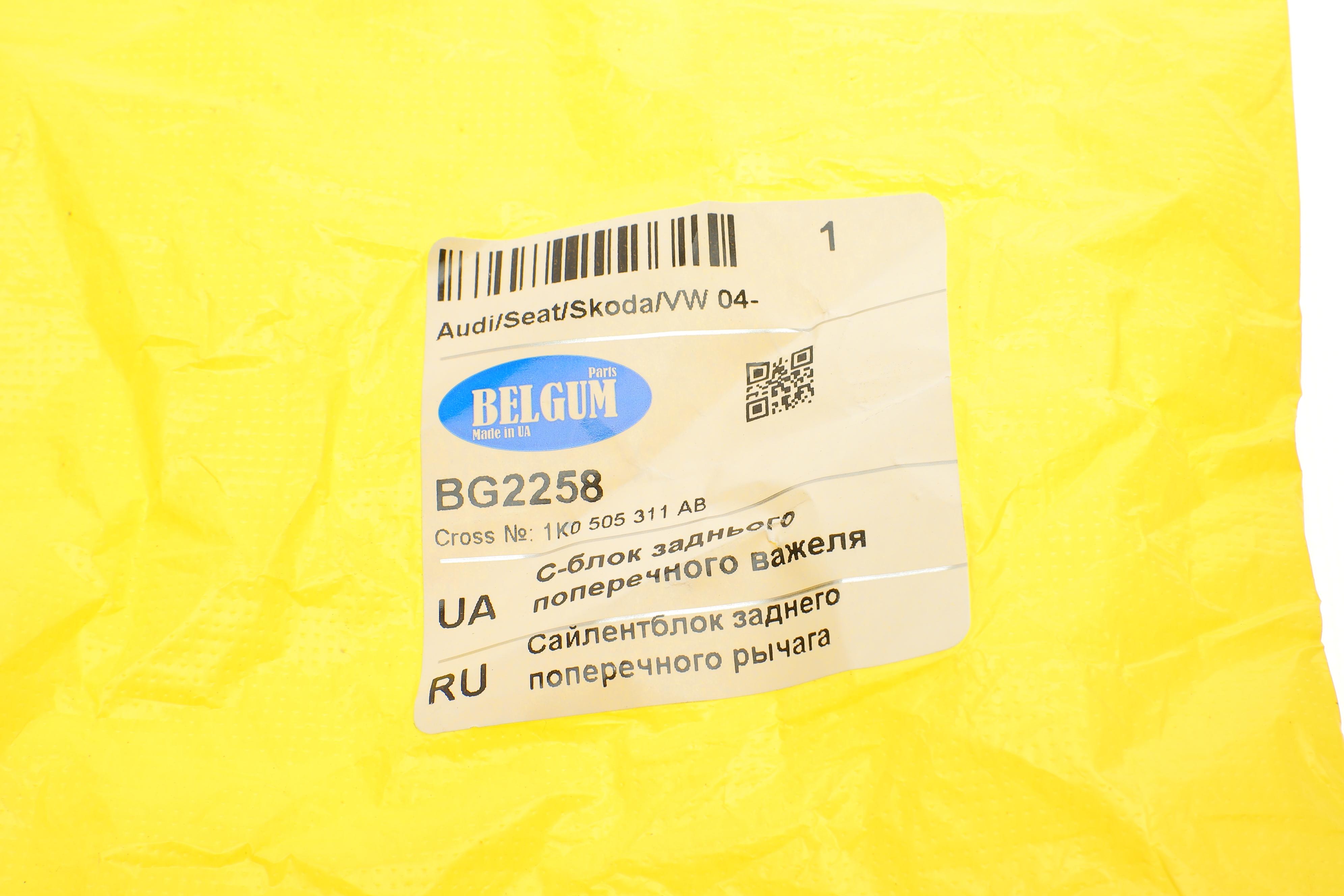 Сайлентблок важеля (заднього/знизу/всередині) Audi A3/VW Golf V/VI 03- (поперечного)