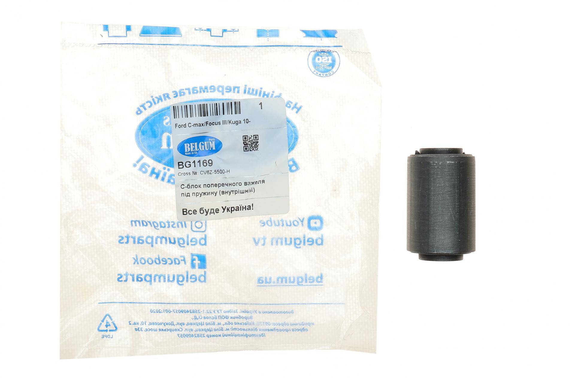 Сайлентблок важеля (заднього/всередині) Ford Focus III 10- (33.6x12x46x55) (під пружину)