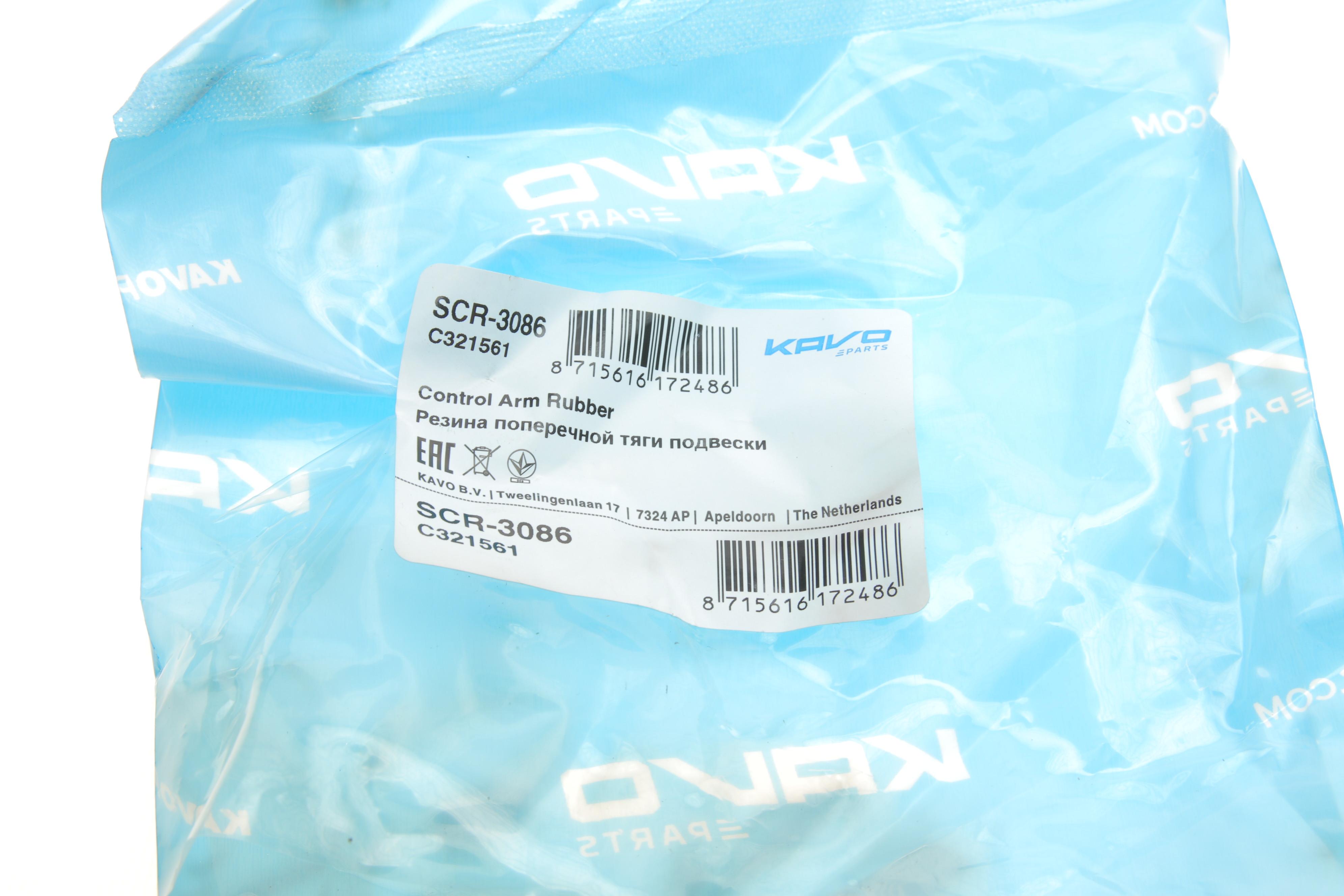 Сайлентблок важеля (заднього) Kia Sportage/Cerato 04-/ Hyundai Tiburon 00-10