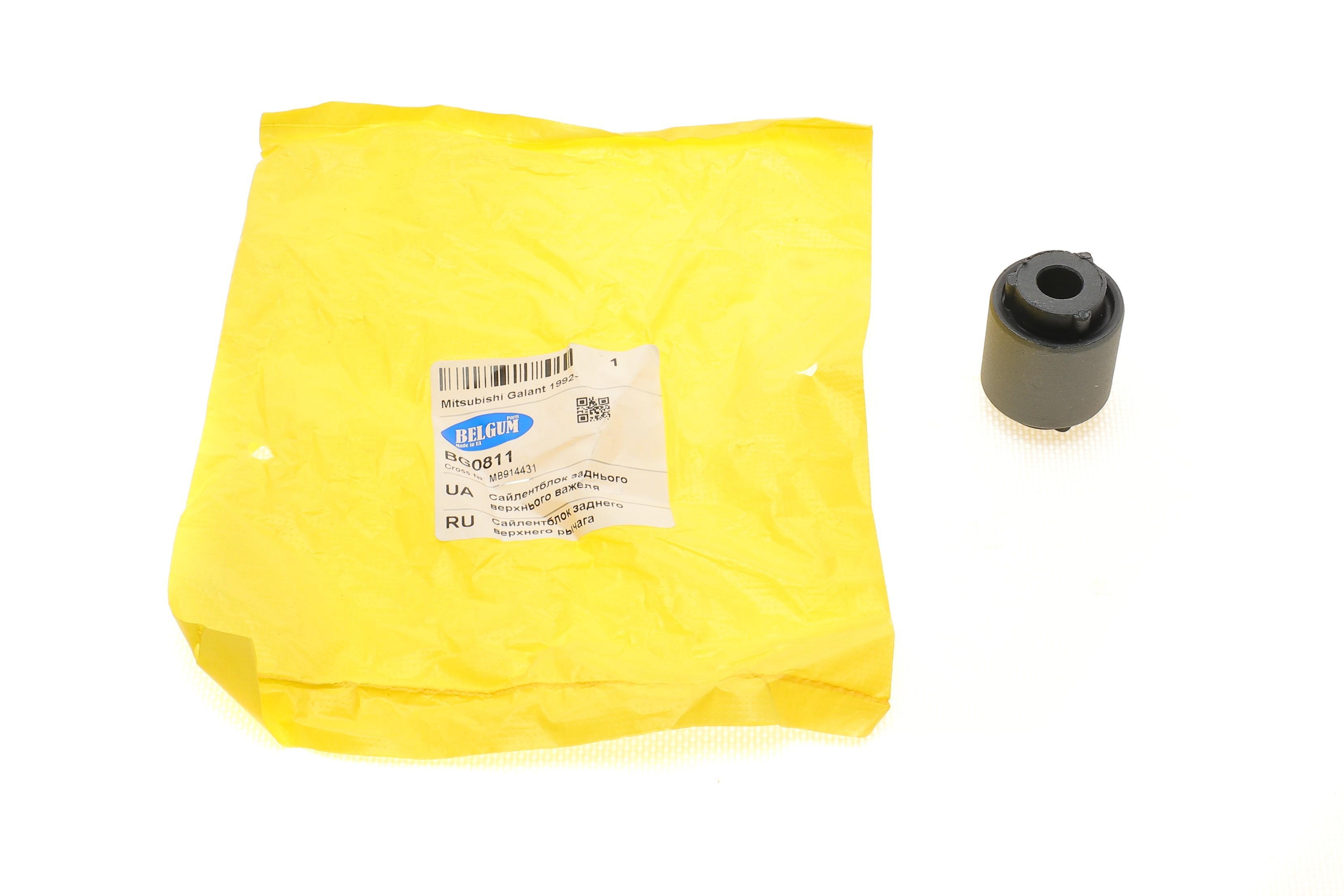 Сайлентблок важеля (заднього/зверху) Mitsubishi Galant 92-04 (L)