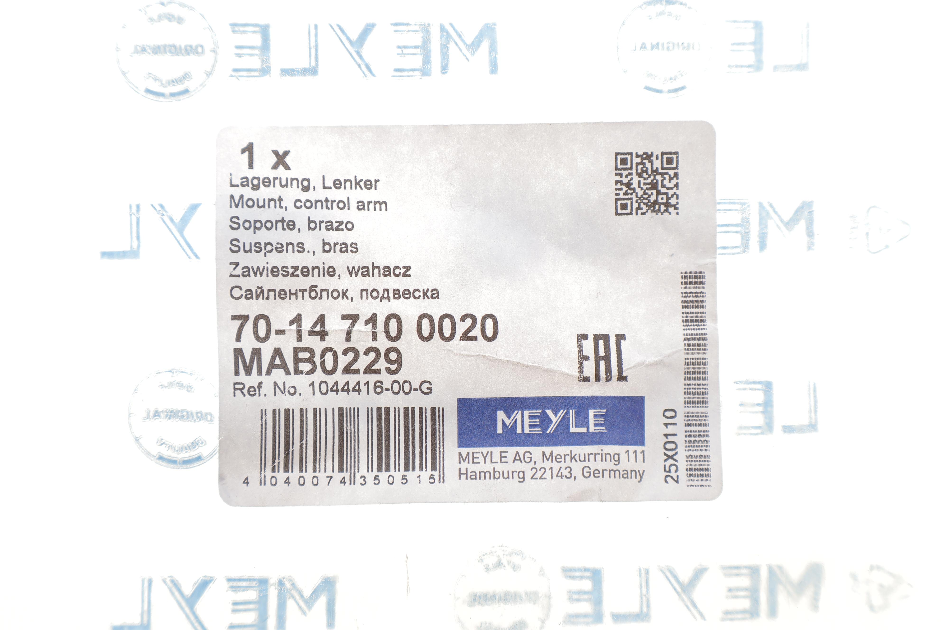 Сайлентблок важеля (переднього) Tesla Model 3 17-/Model S 13-/Model X 15- (64x14x47)