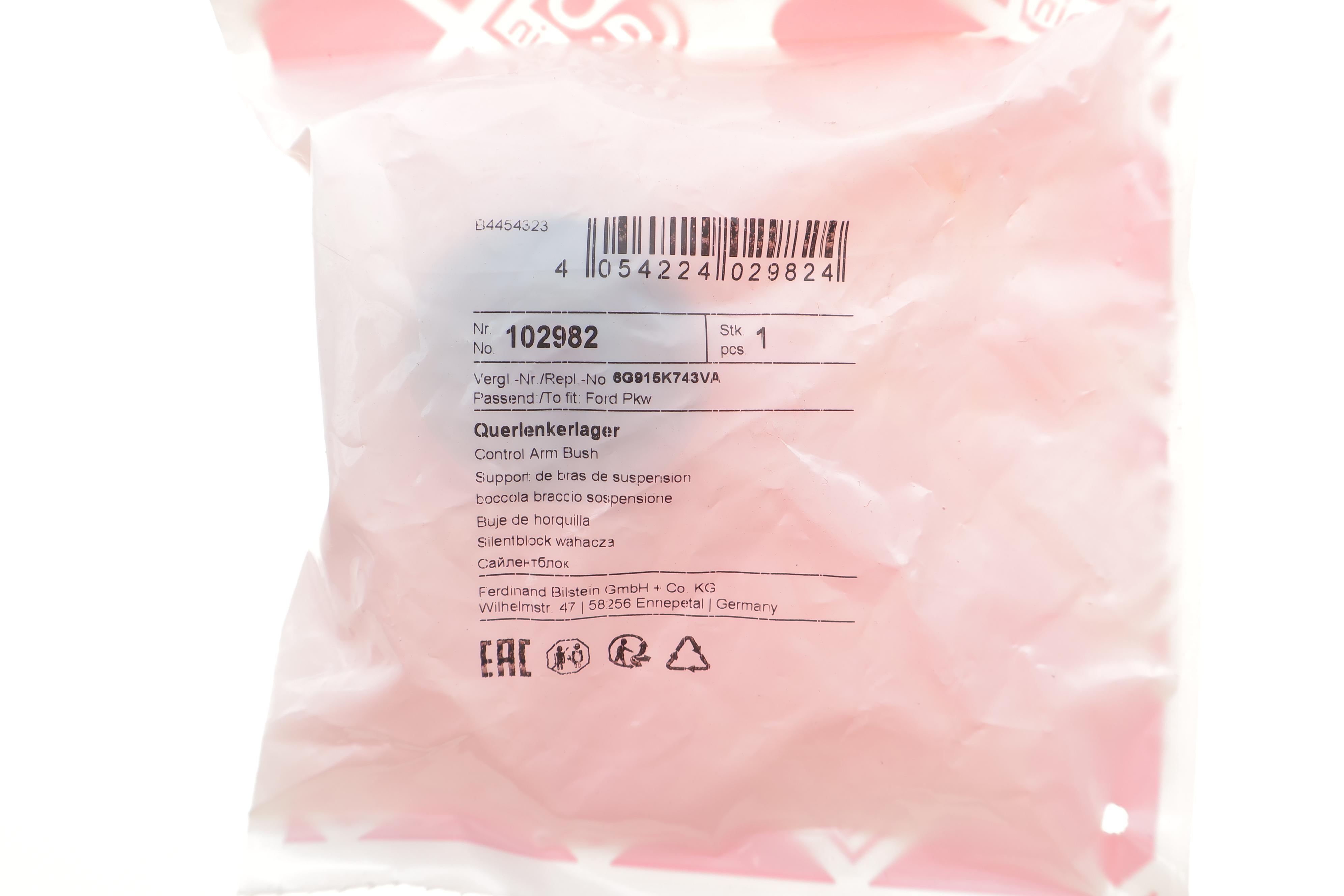 Сайлентблок важеля (заднього/знизу) Ford Galaxy/Mondeo IV 07-15