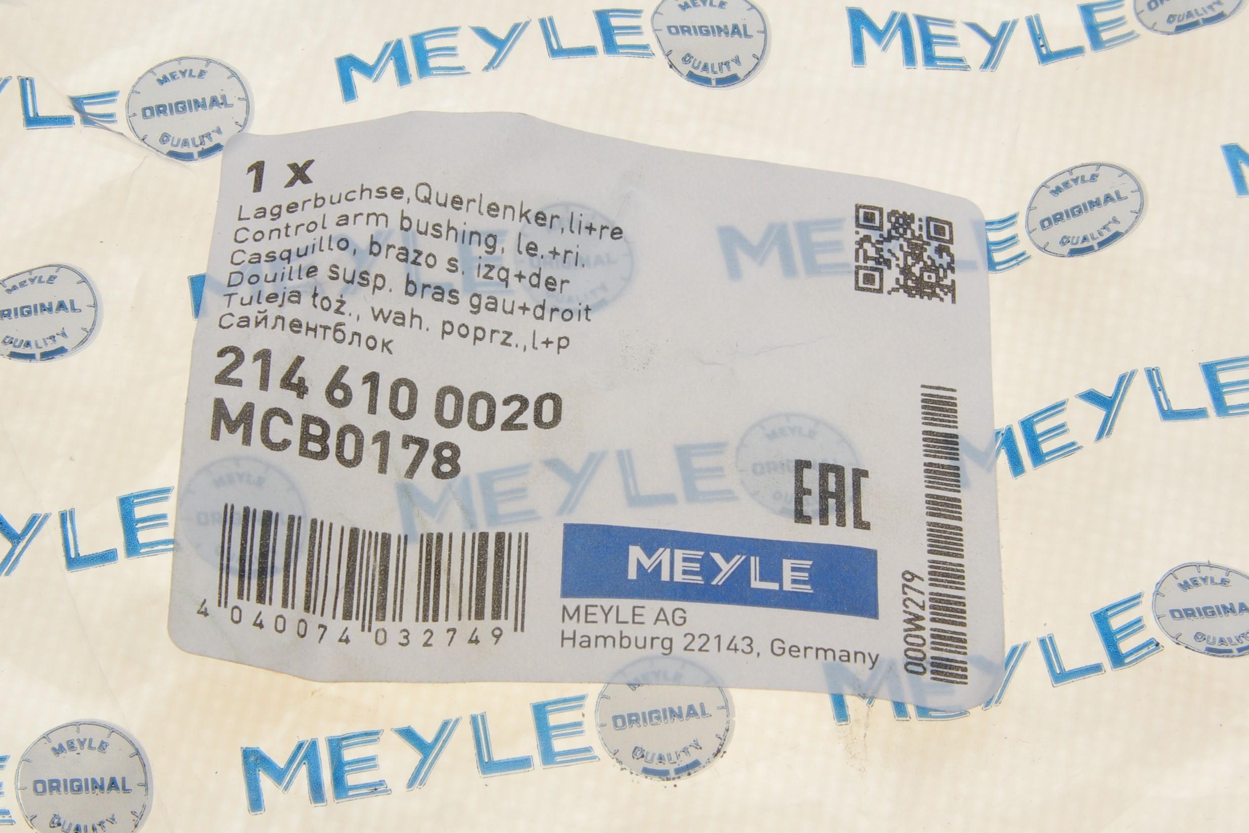 Сайлентблок важеля (переднього/знизу/ззаду) Fiat Panda II 03-12 (d=14, 5mm)