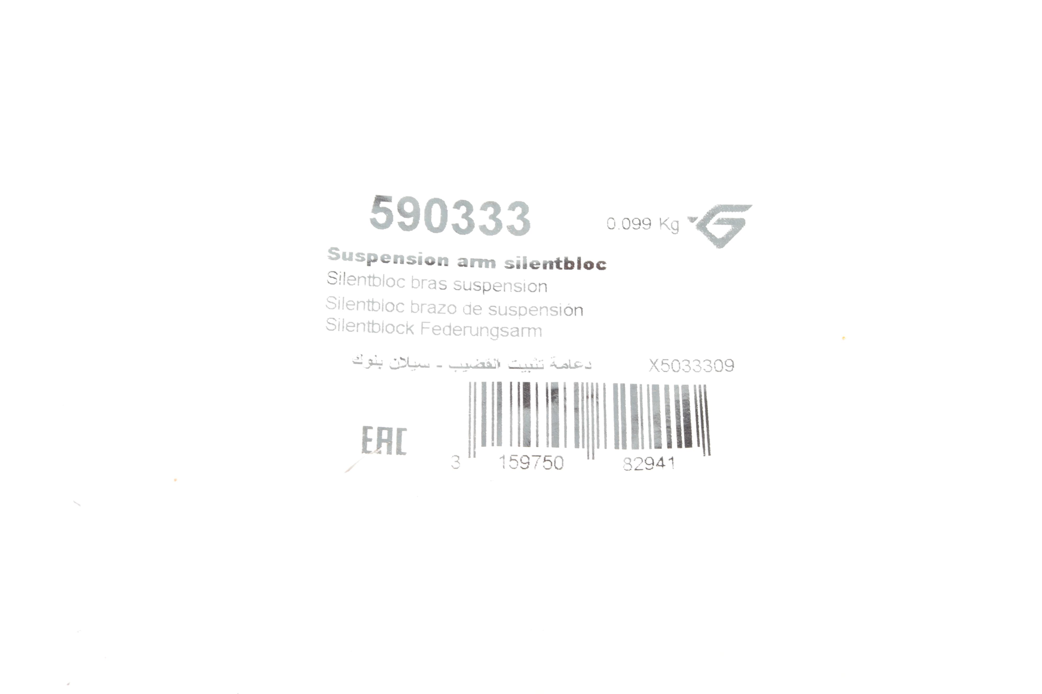Сайлентблок важеля (заднього/ззаду/всередині) DB (W124/W201/W202/W210) 84- (12x33)