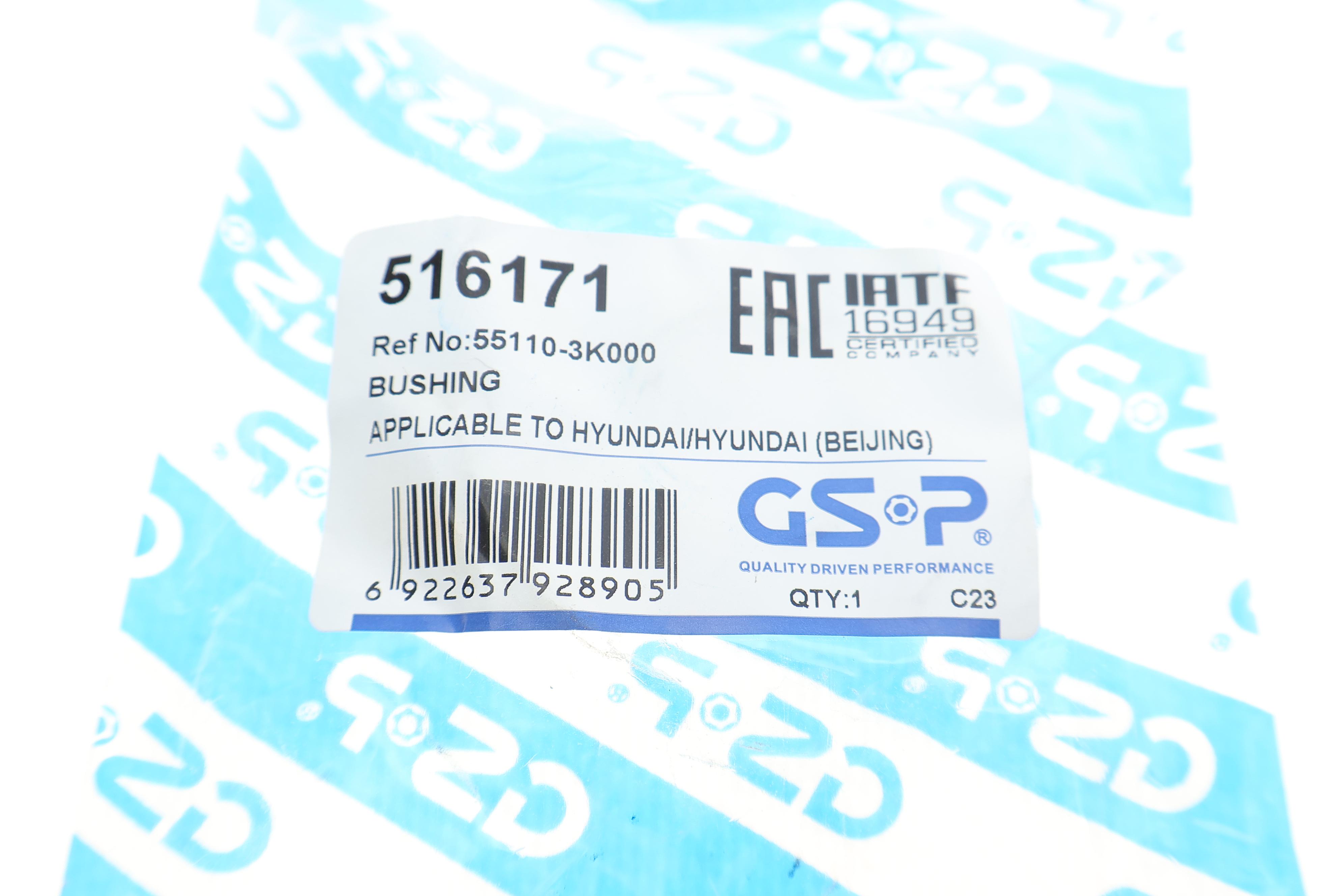 Сайлентблок важеля (заднього/зверху) Hyundai Sonata V 05-10/ Kia Sorento II 09-