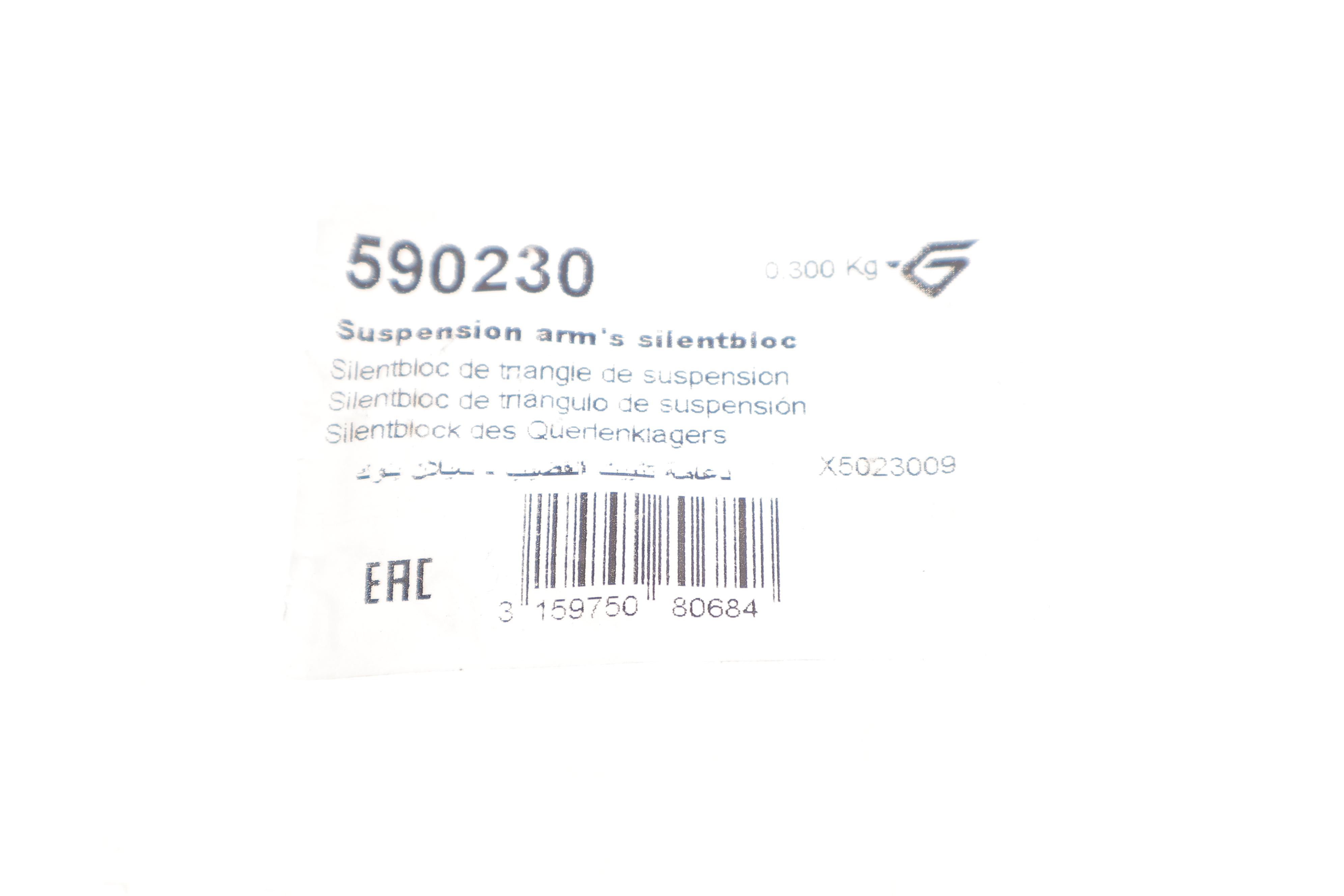 Сайлентблок важеля (переднього/спереду) Citroen Nemo 08-