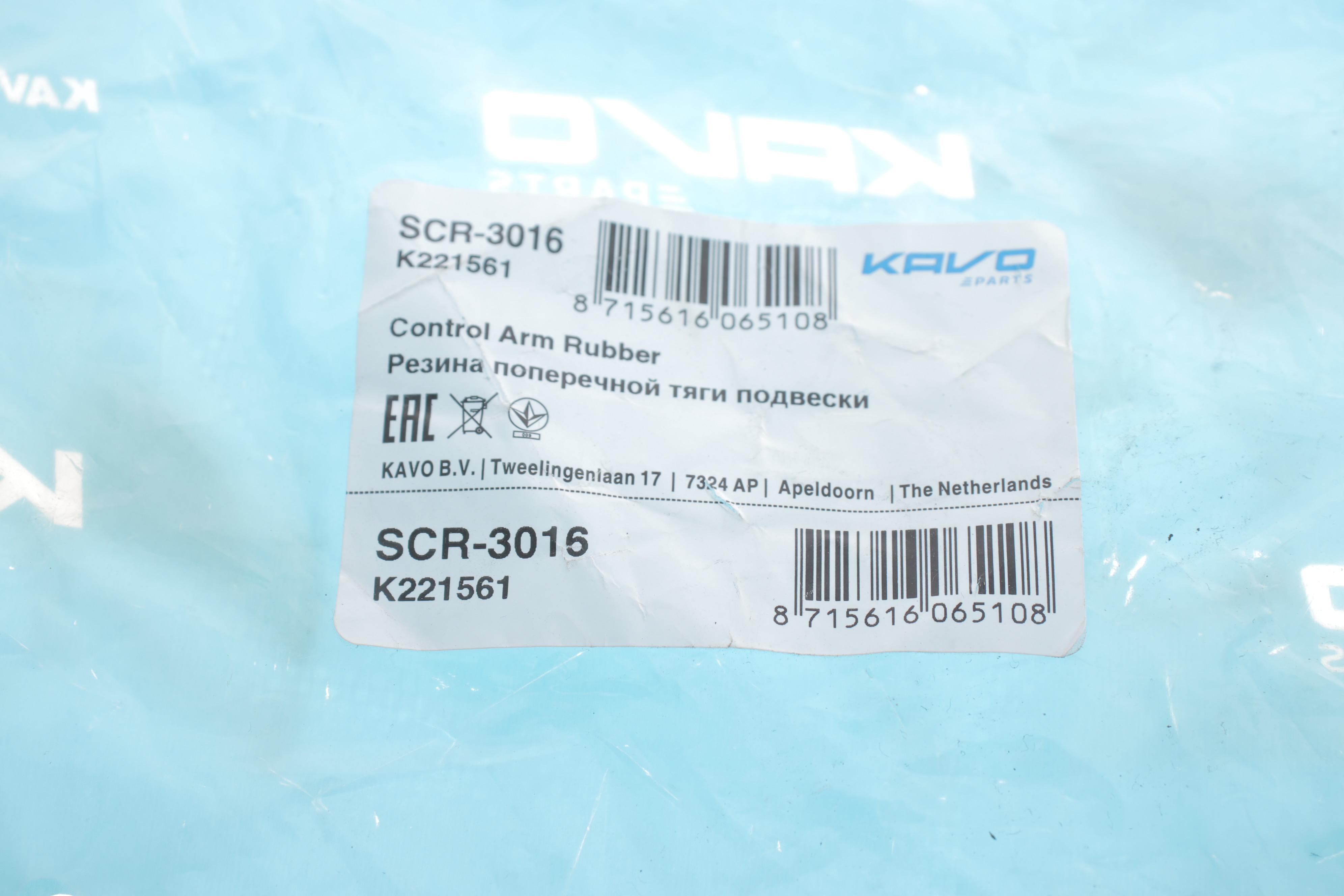 Сайлентблок важеля (переднього/знизу/ззаду) Hyundai Santa Fe I 01-06