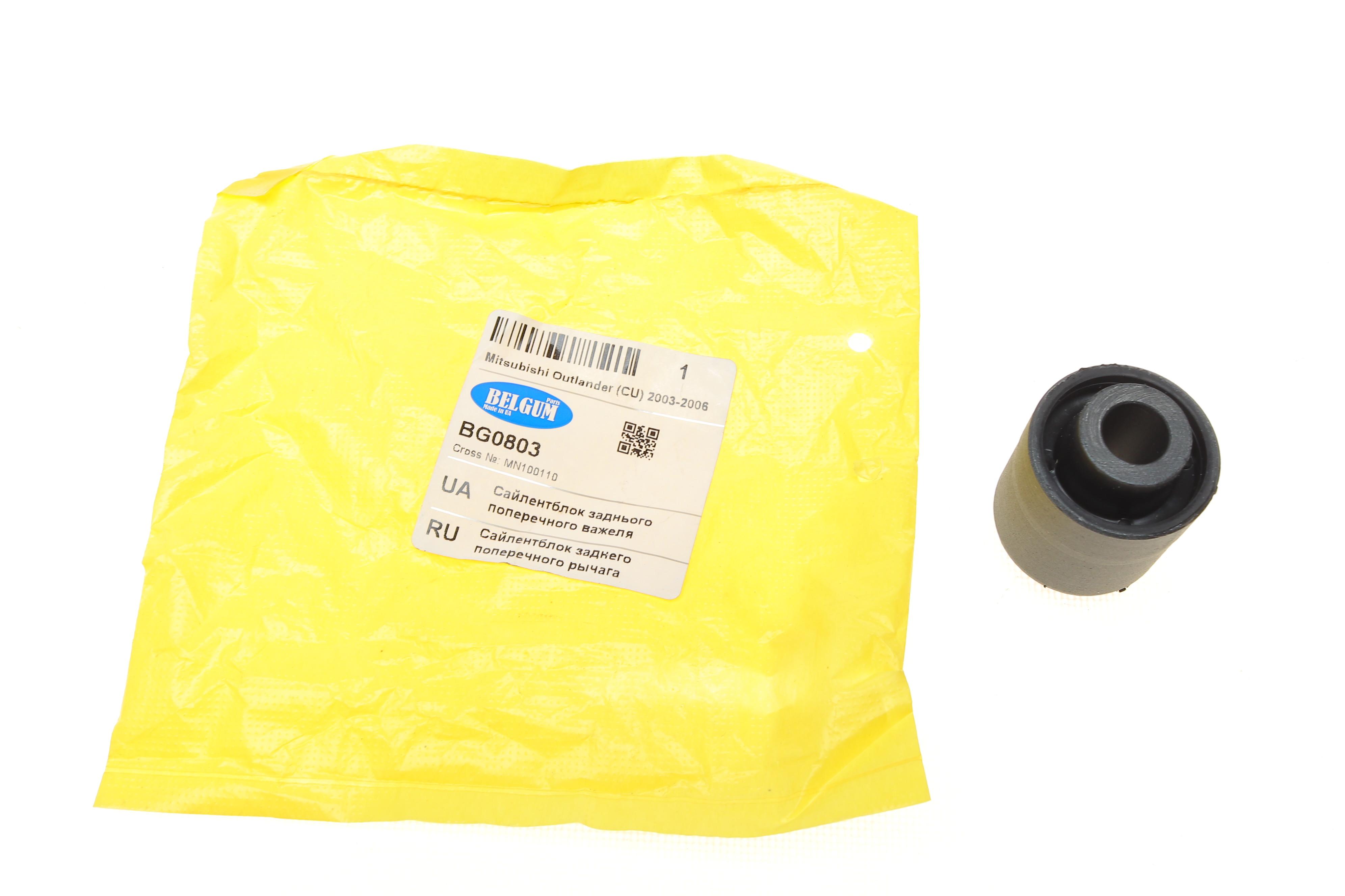 Сайлентблок важеля (заднього/знизу) Mitsubishi Lancer/Outlander 03 (36x12x36x50)