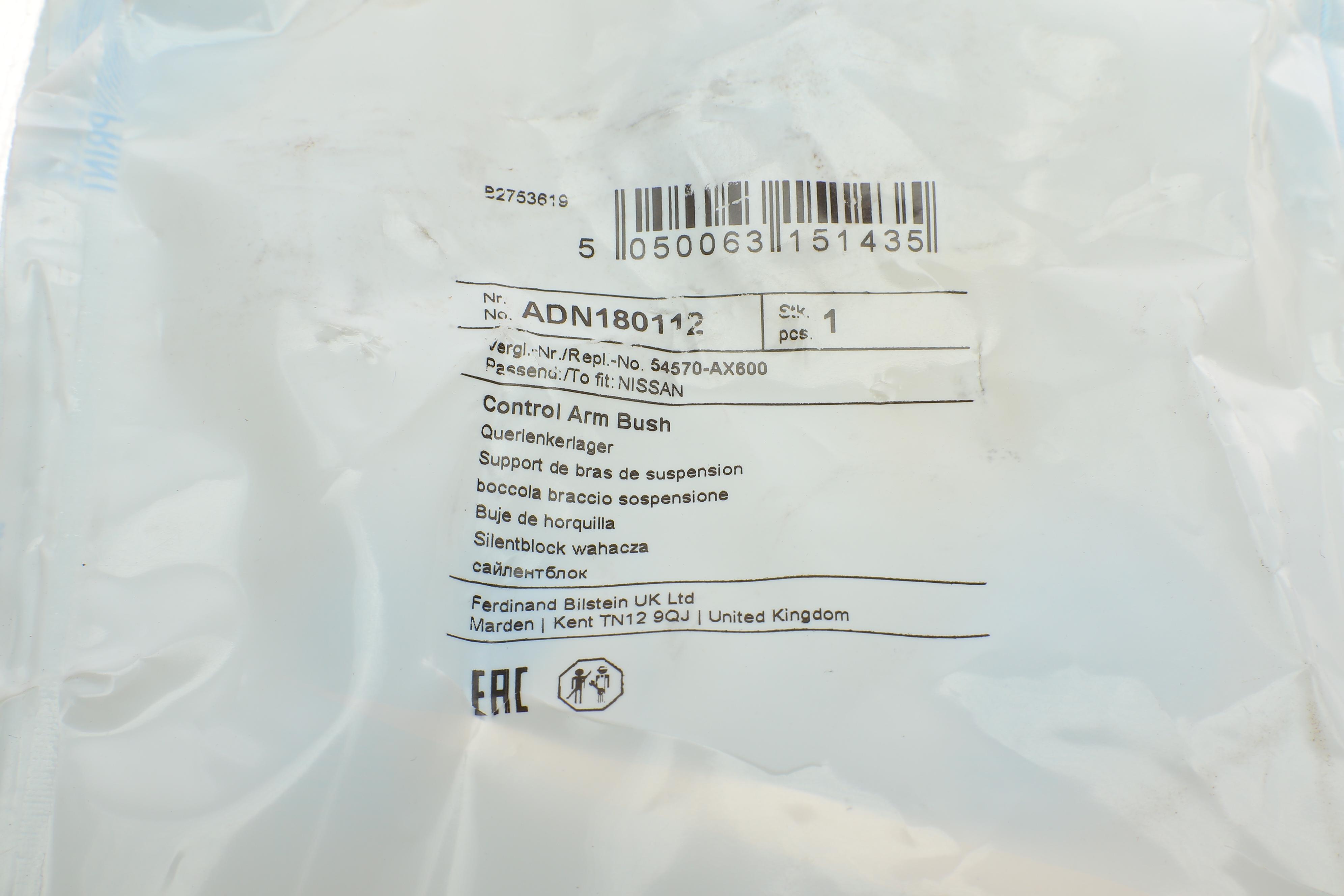 Сайлентблок важеля (переднього/знизу/ззаду) Nissan Micra 02-10/Note 06-13