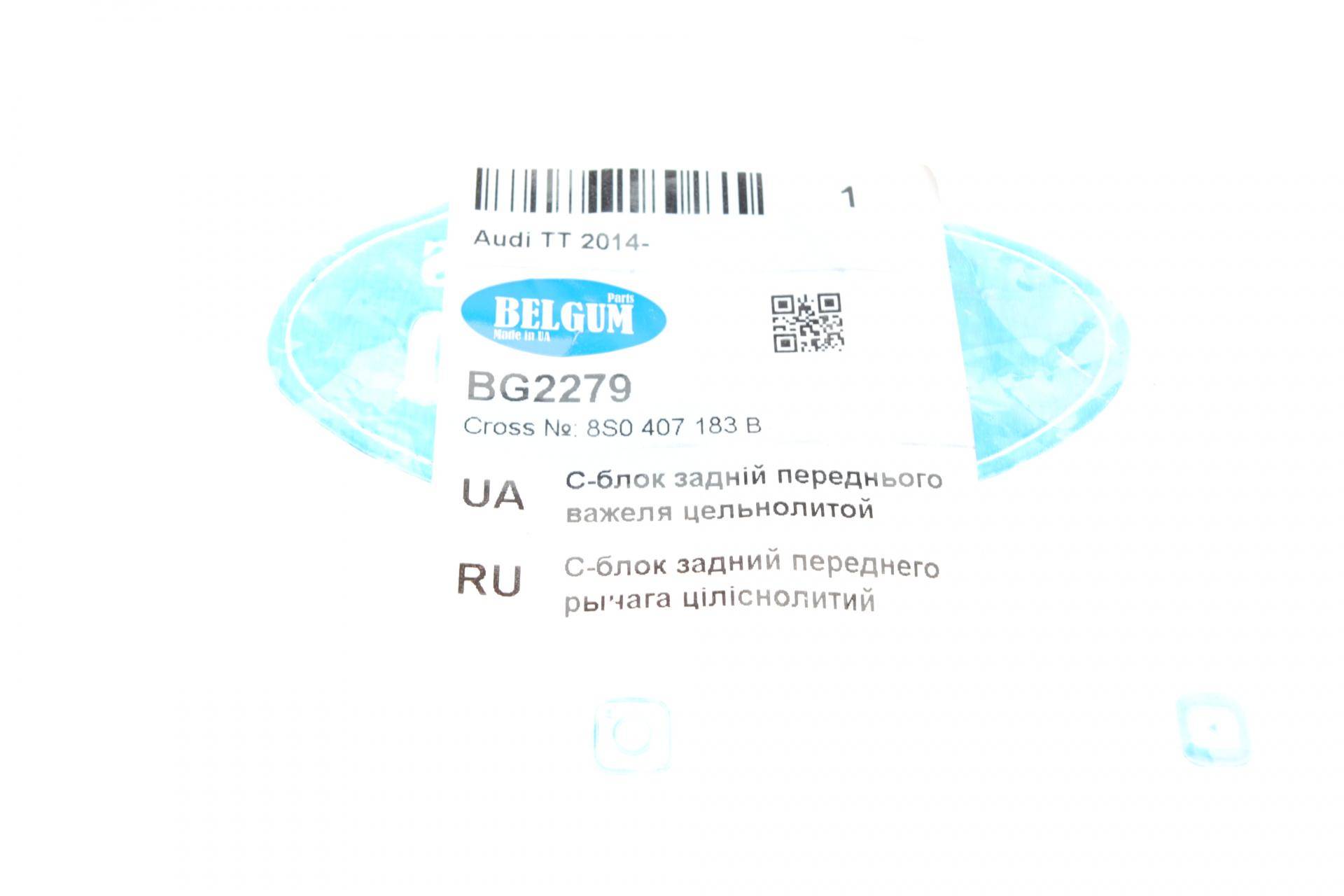 Сайлентблок важеля (переднього/ззаду) Audi TT 14- (цільнолитий)