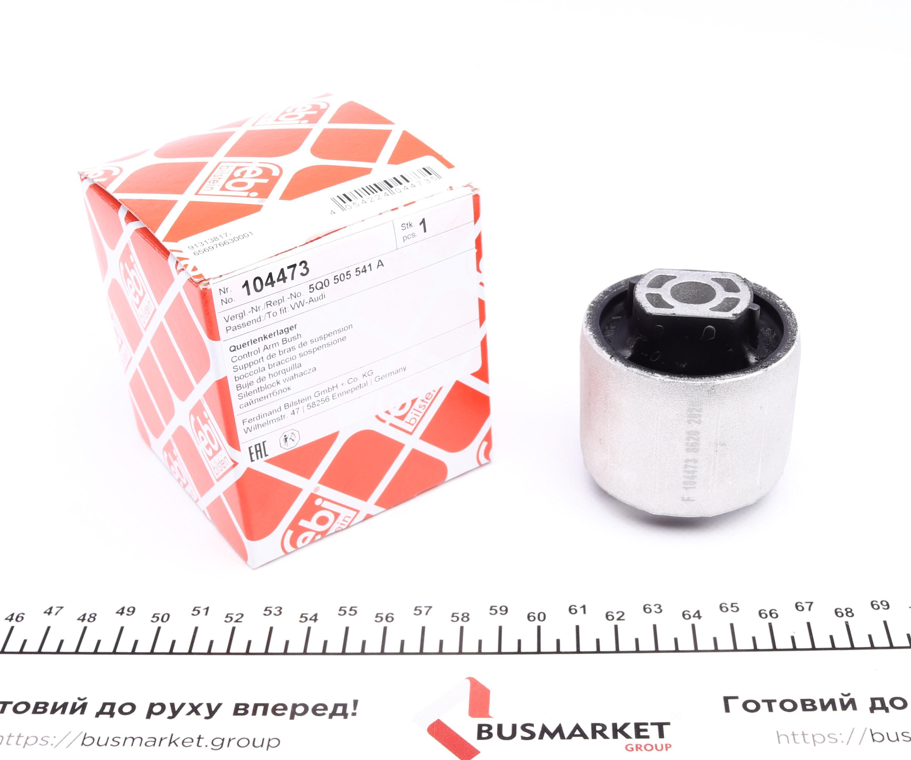 Сайлентблок важеля (заднього/спереду) Audi A3/Skoda Octavia/SuperB/VW Golf/Passat 03- (повздовжнього)