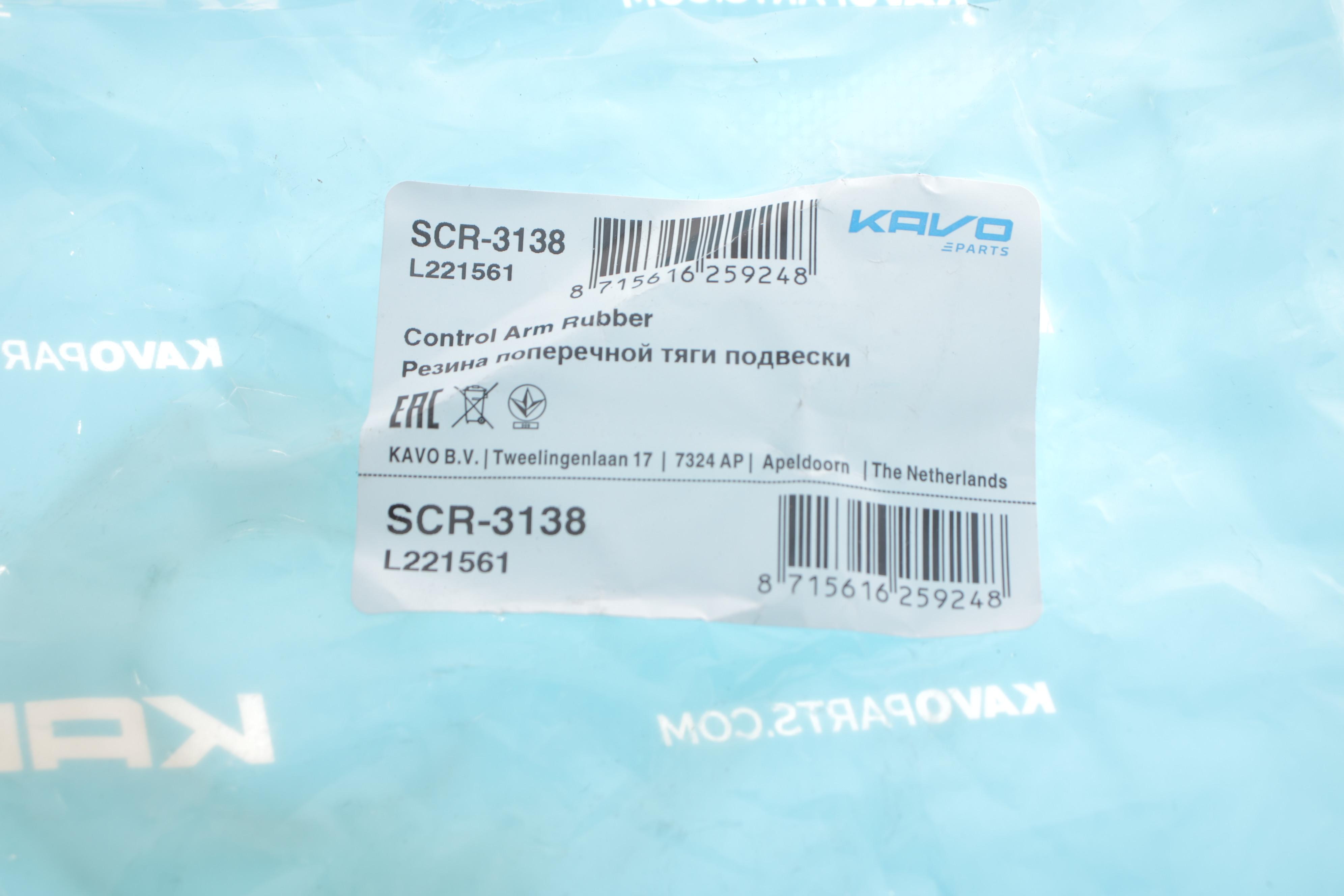 Сайлентблок важеля (заднього) Hyundai Santa Fe 06-12