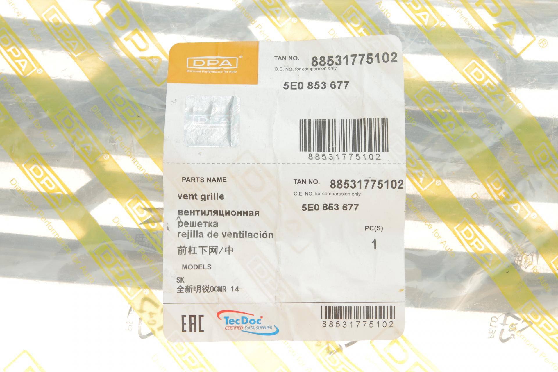 Решітка бампера (переднього) Skoda Octavia 12-20