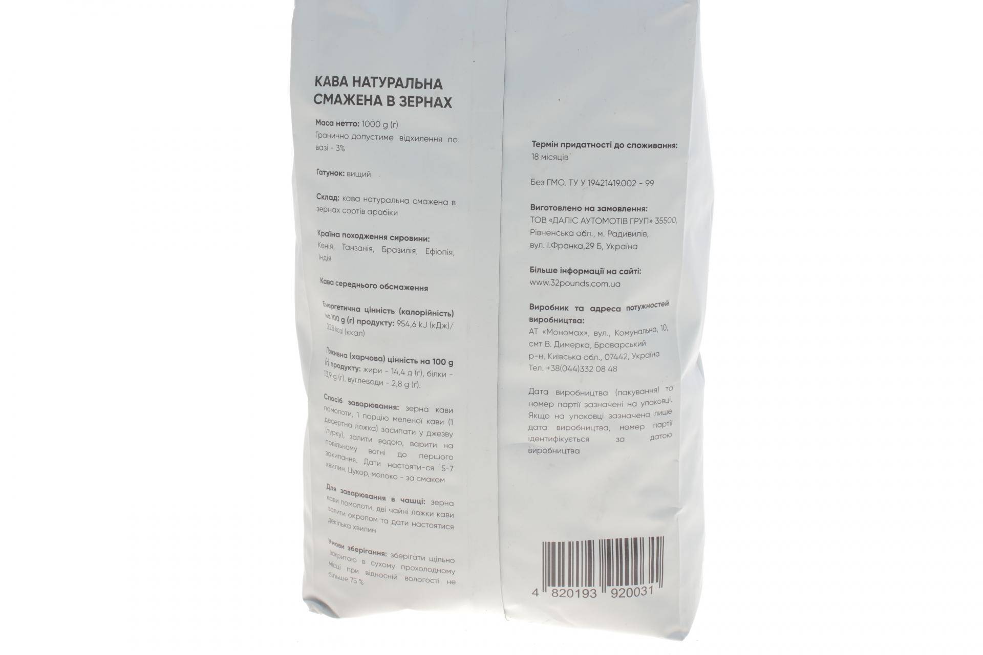 Кава смажена в зернах Арабіка De Luxe (1кг)