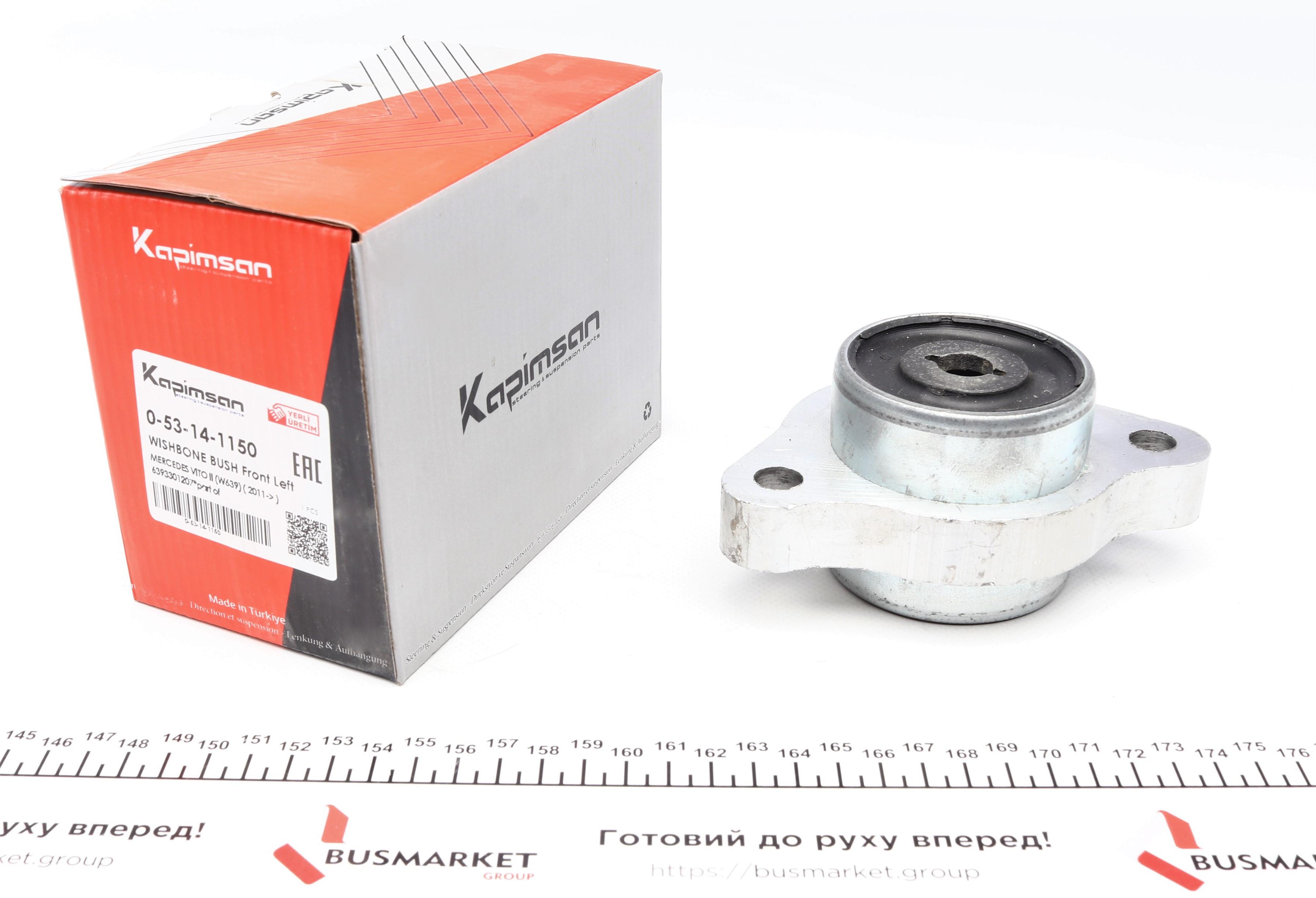 Сайлентблок важеля (переднього/спереду) MB Vito (W639) 11-14 (L)