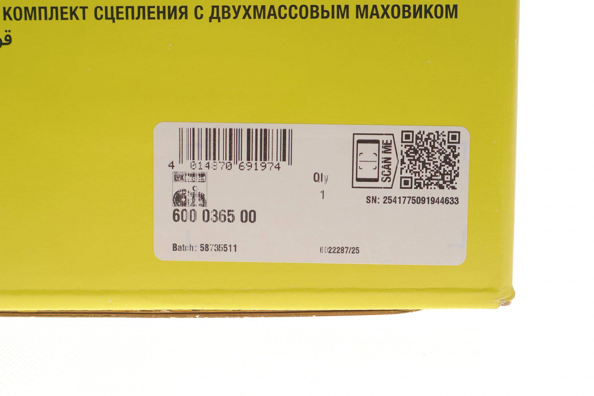 Демпфер + комплект зчеплення Ford Transit Custom 2. EcoBlue 15-