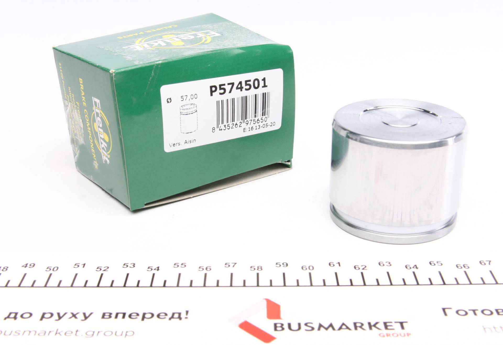 Поршень супорта (переднього) Toyota Corolla/Prius00- (57x45.5mm) (Aisin)