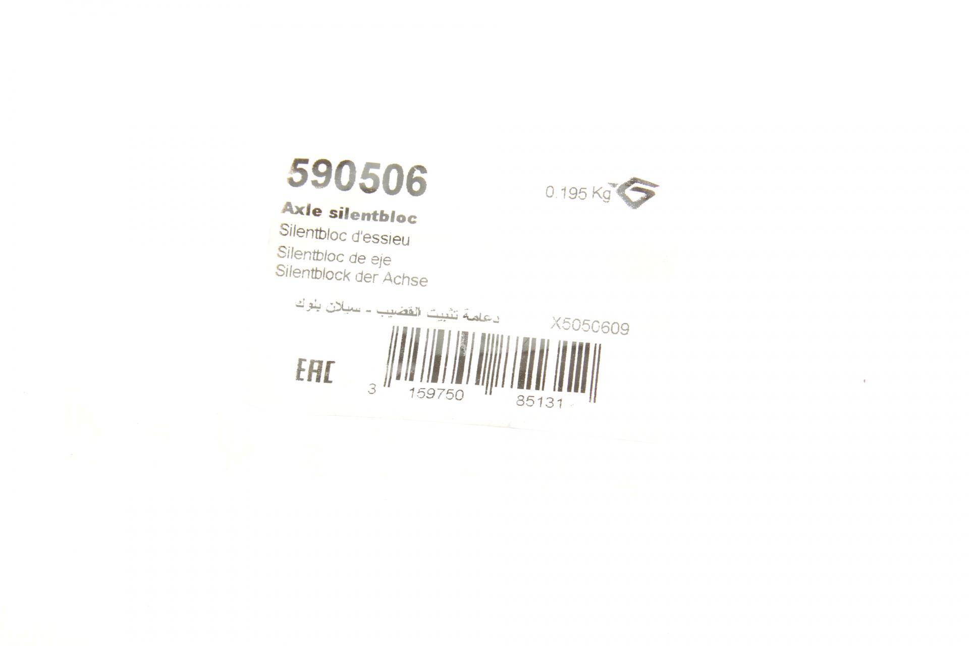 Сайлентблок балки (передньої/ззаду) Peugeot 607 00-05