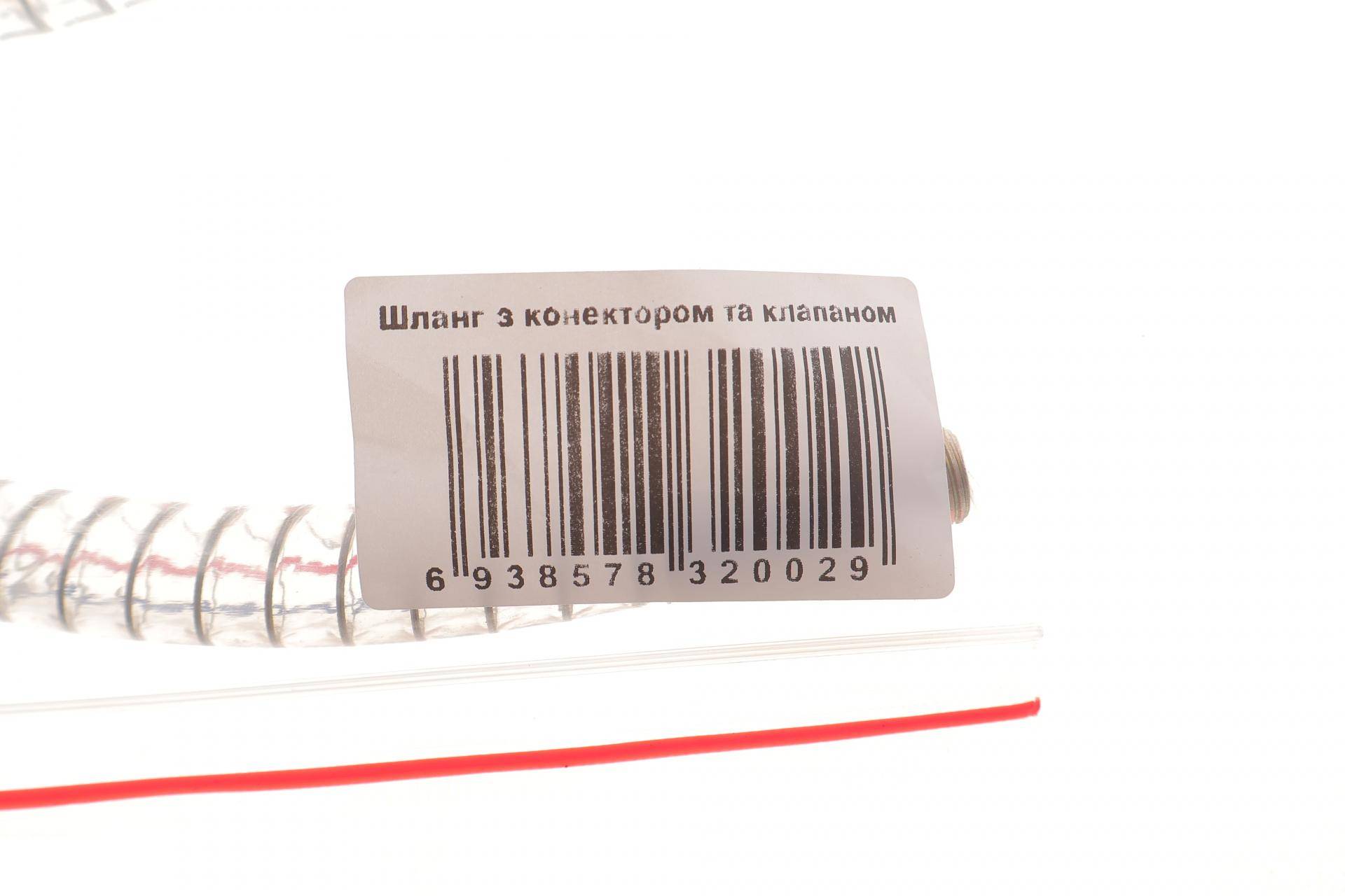 Шланг з конектором та клапаном для відбору відпрацьованої оливи 30800090