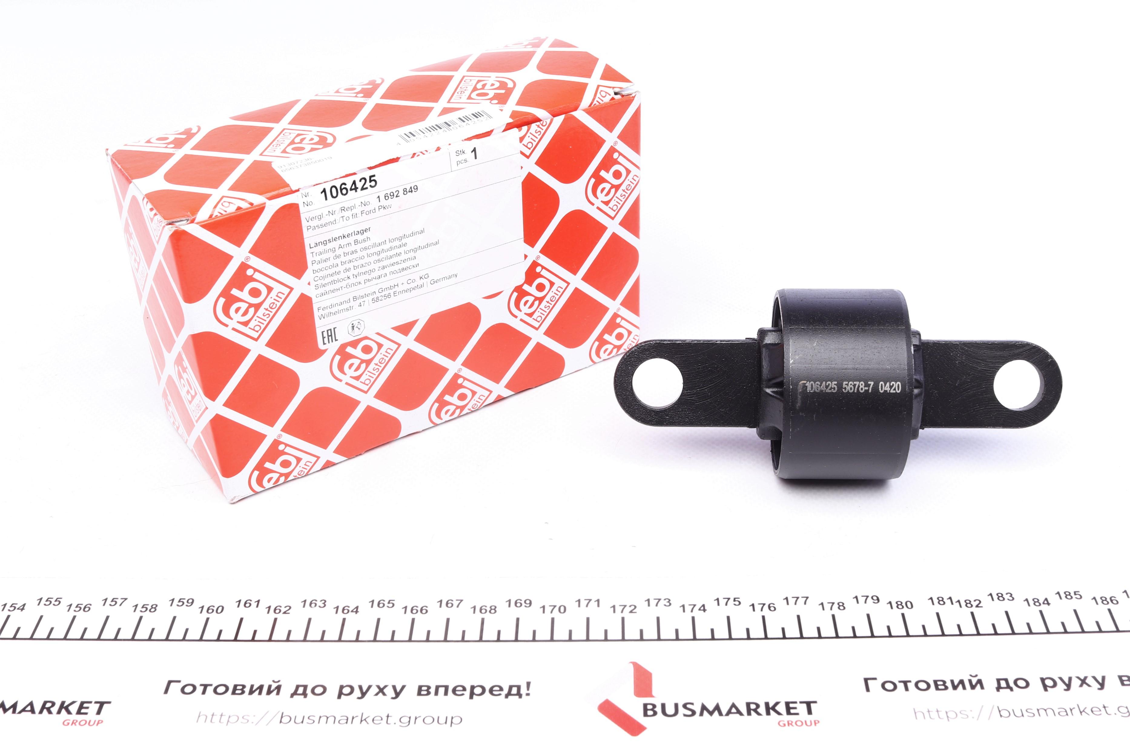 Сайлентблок важеля (заднього) Ford C-Max/Focus 1.0-2.0/1.5TDCi/2.0TDCi 10-