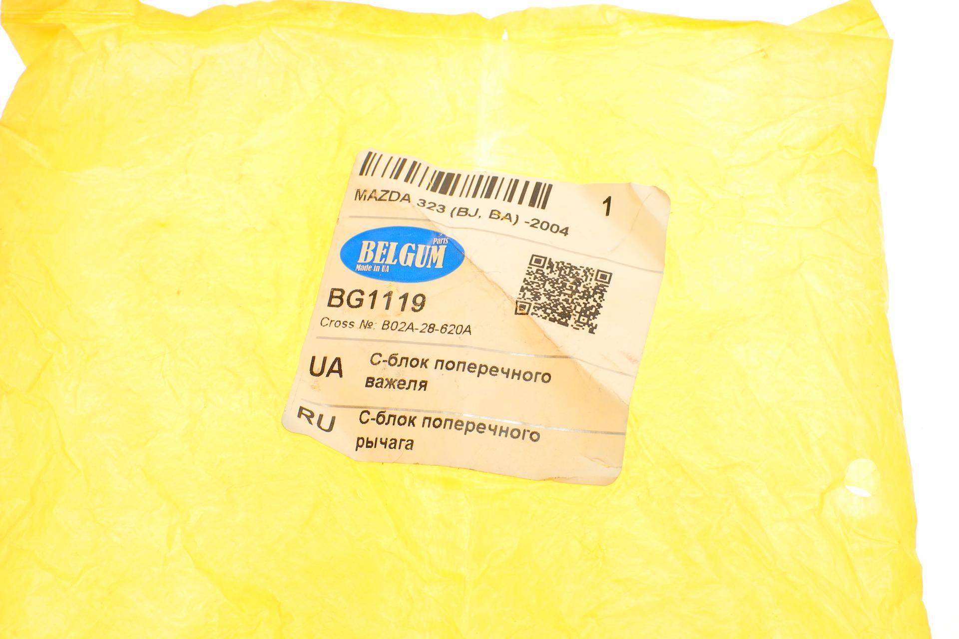 Сайлентблок важеля (заднього/всередині) Mazda 323 98- (поперечного) (31.8x12x50/35) (знято з виробництва)