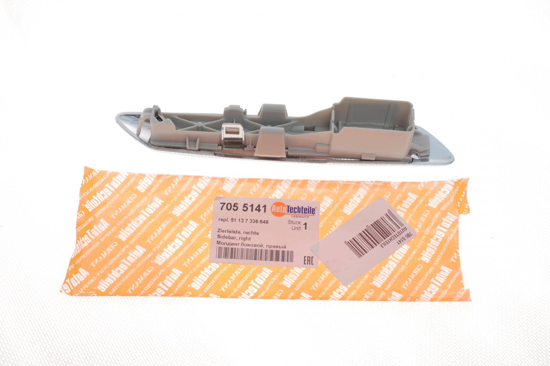 Молдинг крила (переднього/R) BMW 5 (F10) 12-17