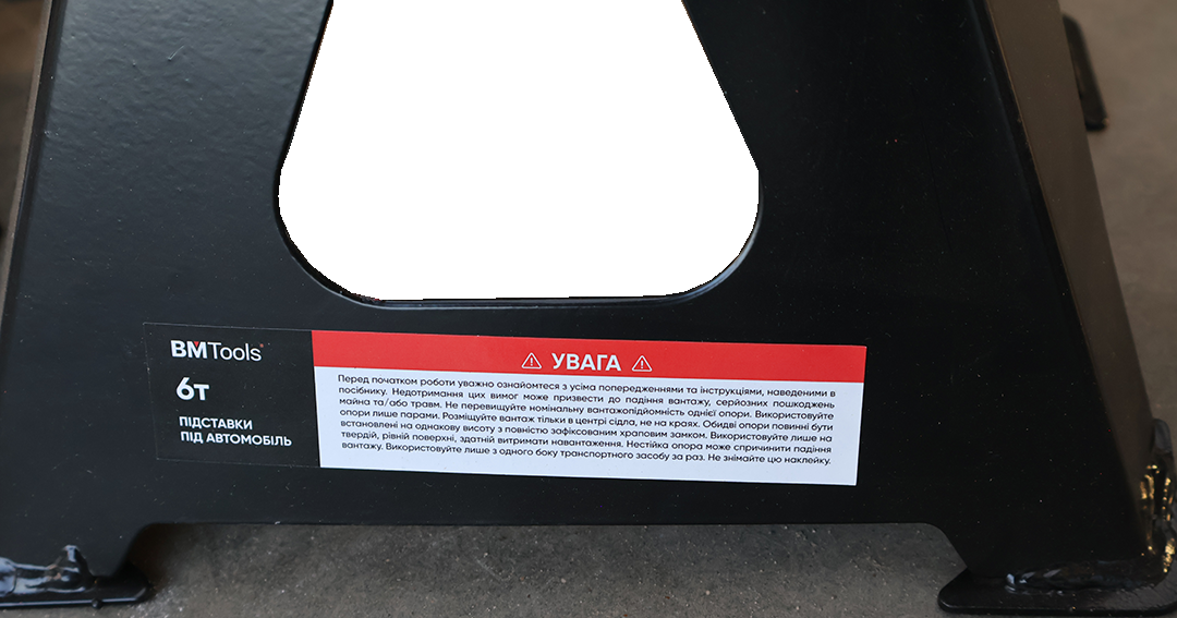 Опора під автомобіль 6 т 2 од.