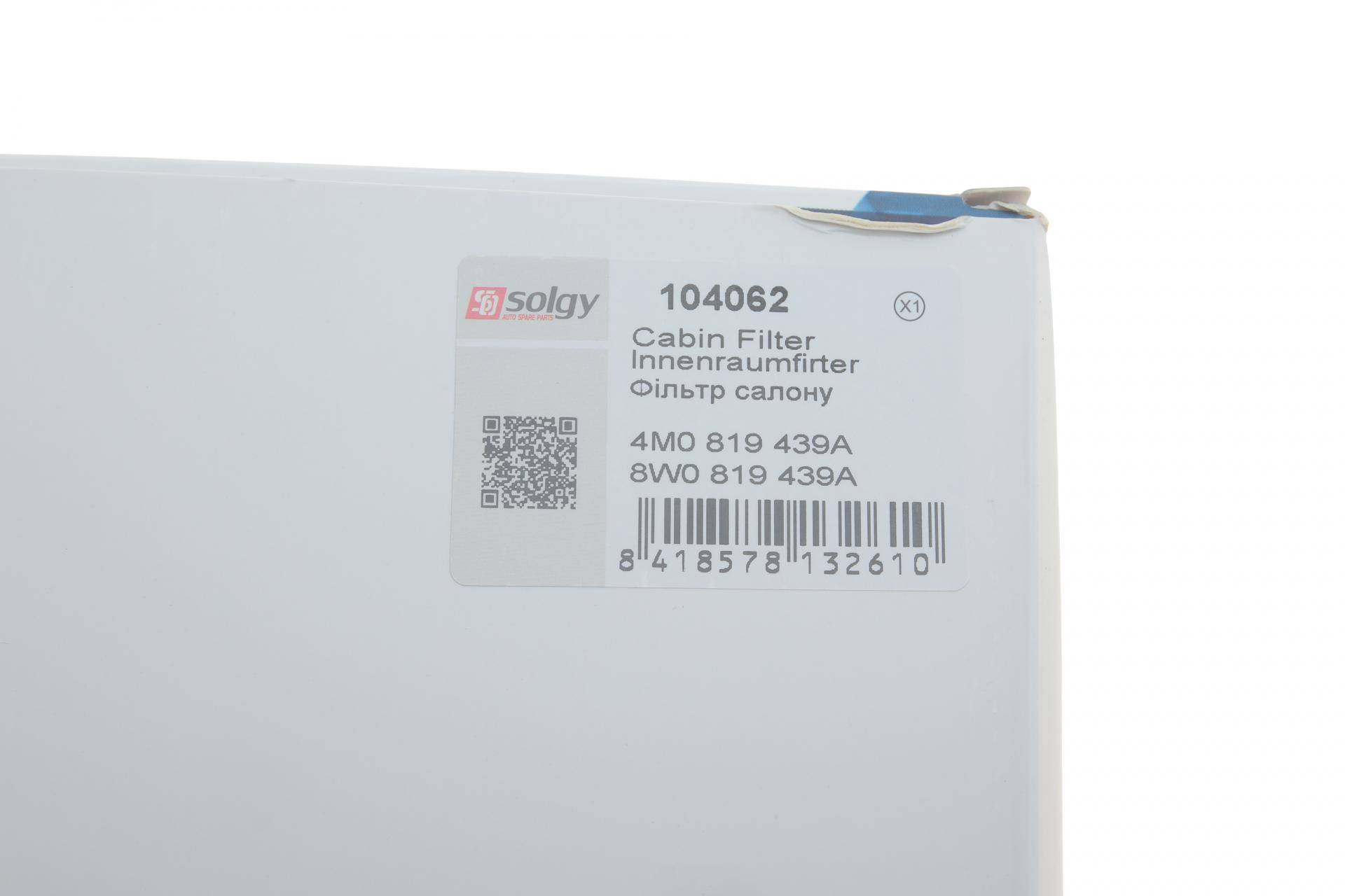 Фільтр салону Audi A4/ A5/ Q5/ Q7 2.0-3.0 TDI 15- (вугільний)