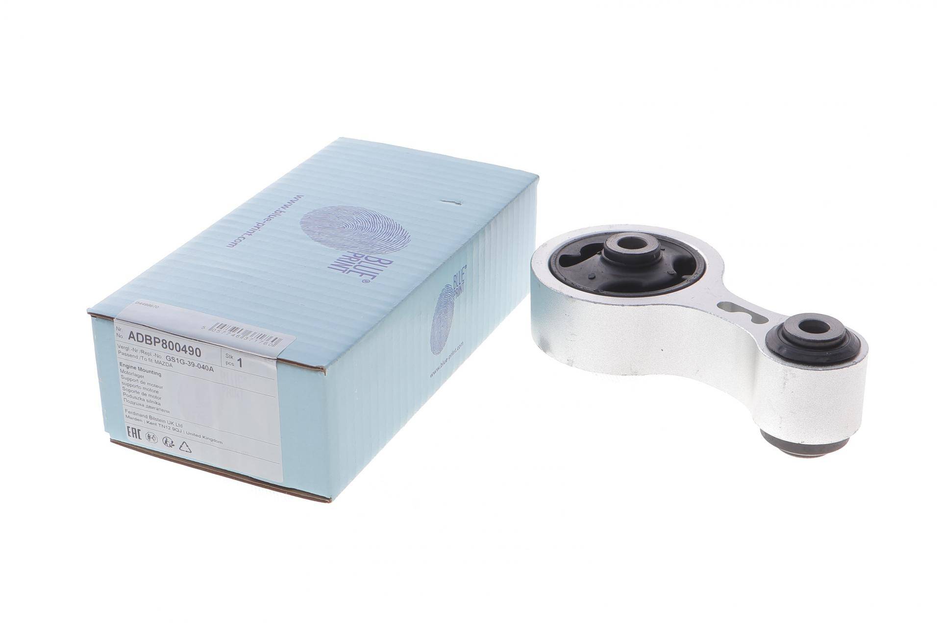 Подушка двигуна (задня) Mazda 6 2.0 MZR07-13