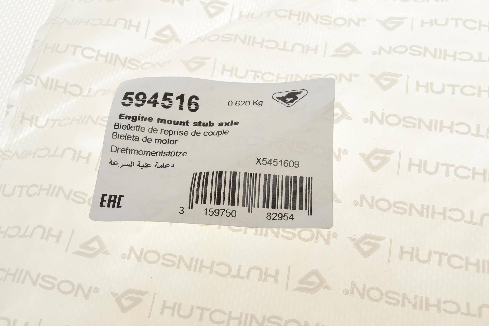 Подушка двигуна (задня) VW Passat 08-14