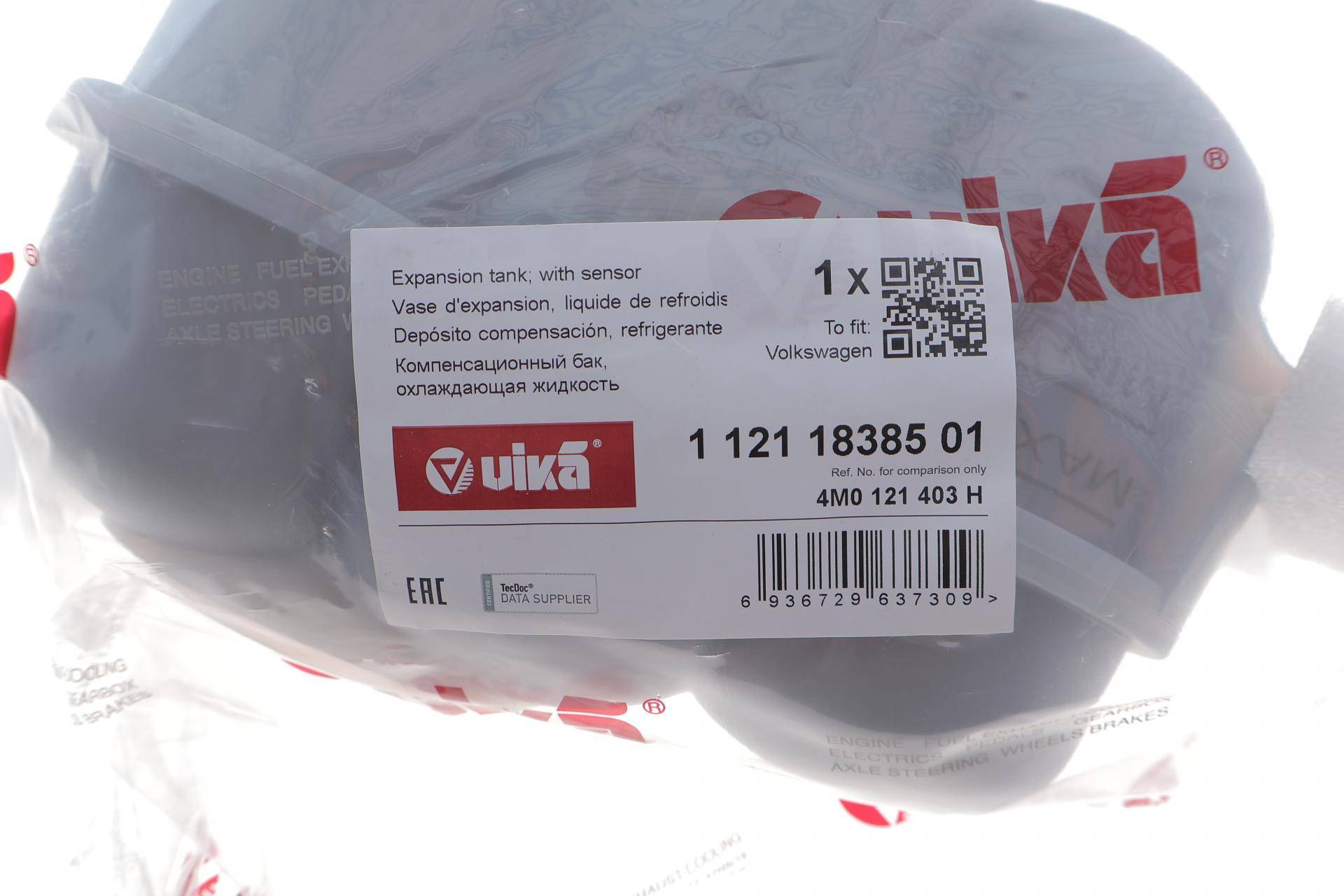 Бачок розширювальний Audi Q7 2.0 TFSI 15-