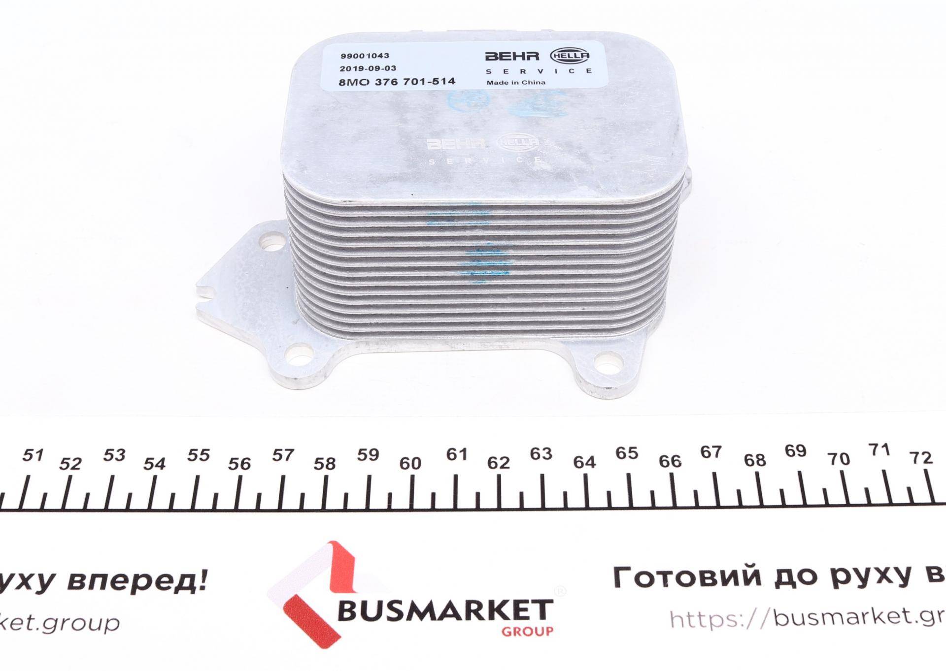 Радіатор масляний Citroen Berlingo/Peugeot Partner/Expert/Fiat Scudo 1.6HDI 07- (теплообмінник)