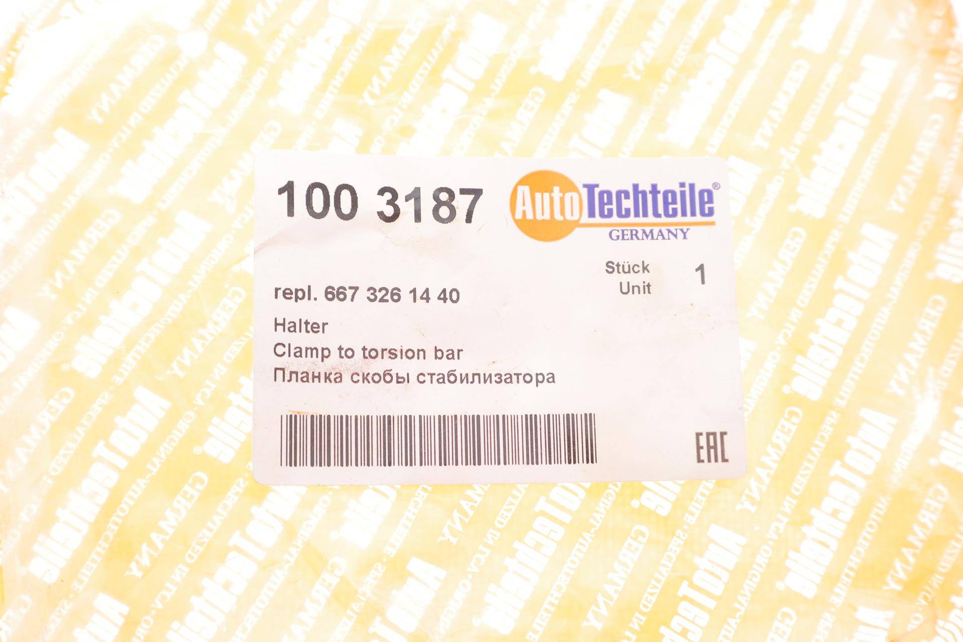 Кронштейн стабілізатора (заднього) DB 609-814D/Vario