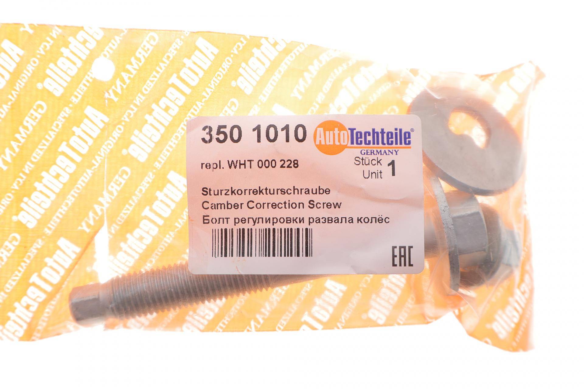 Болт важеля (заднього) VW Passat/Golf/Touran 03-