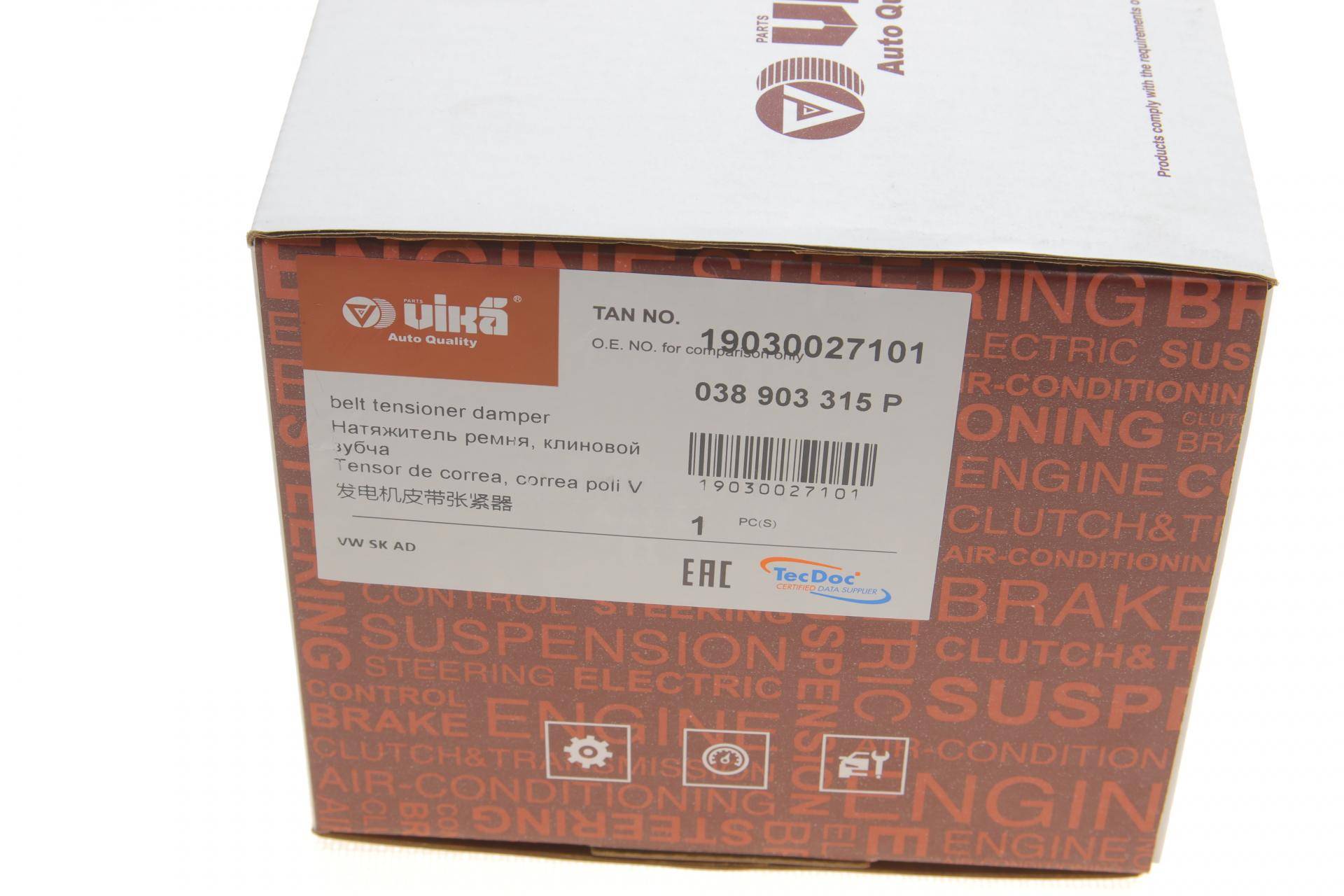 Натяжник ременя генератора Audi A4/A6/VW Passat 1.9/2.0 TDI 98-05