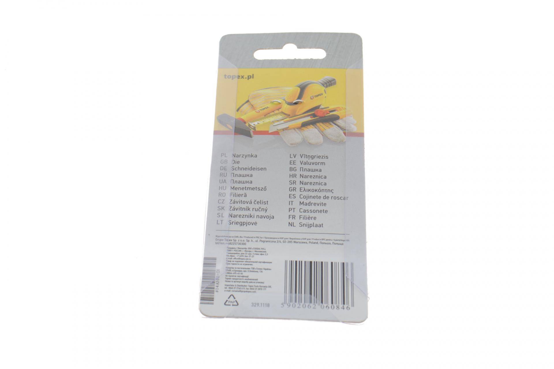 Інструмент для нарізки різьби (плашка) M8x1.25