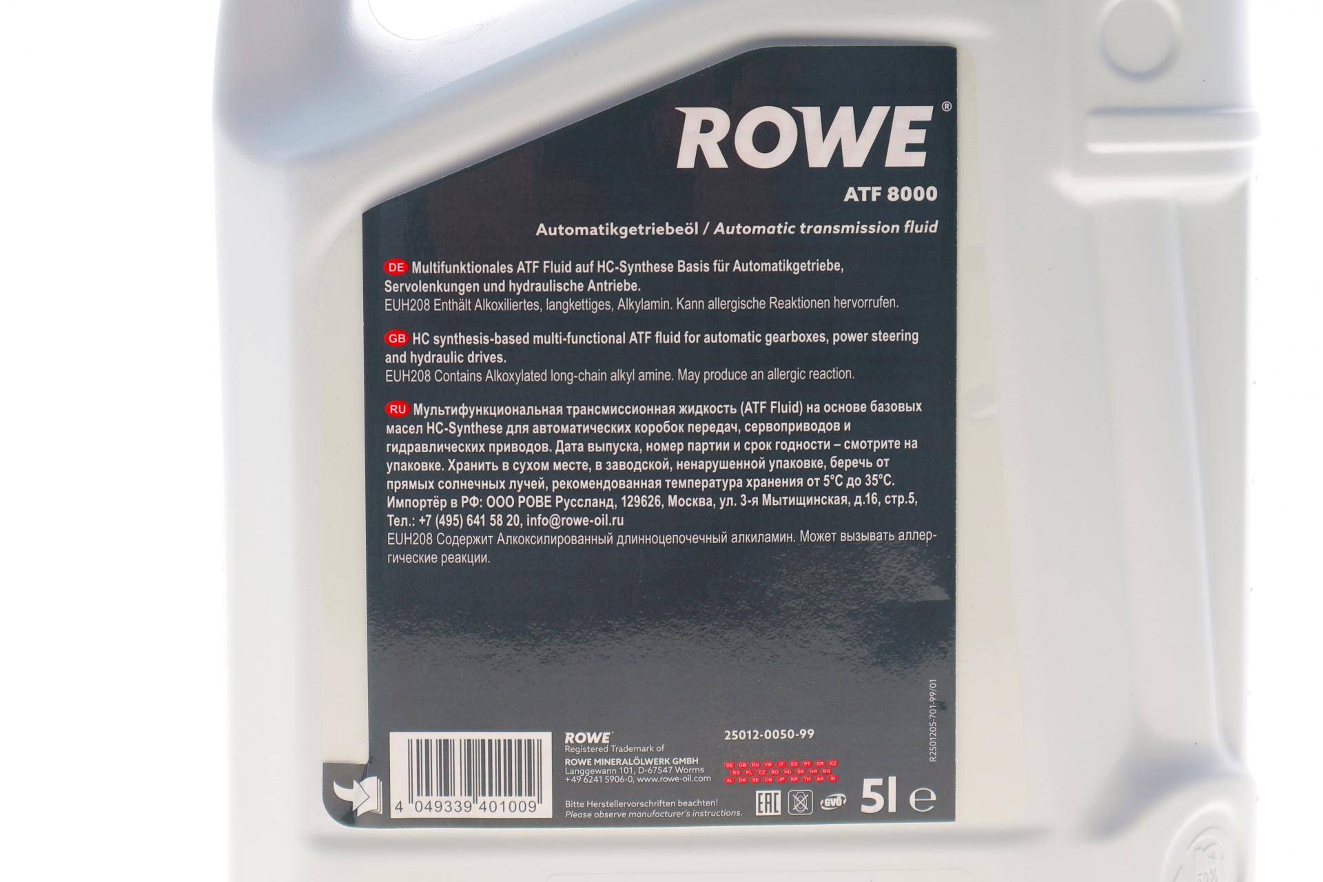 Олива HIGHTEC ATF 8000 (5L) (MB 235.71/236.7/MB 236.5/MB 236.1/DEXRON IIIG/ Ford M2C195-A) (червоний)