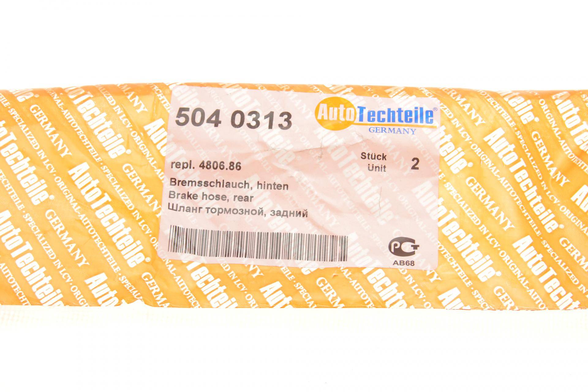 Шланг гальмівний (задній) Citroen Berlingo/Peugeot Partner 96-