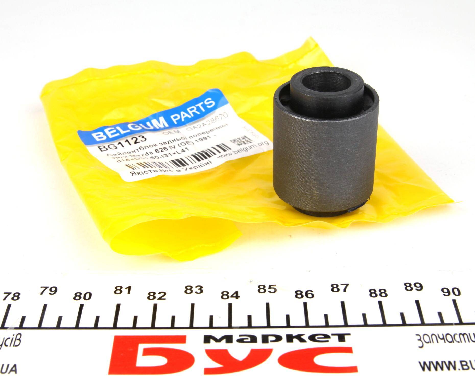 Сайлентблок важеля (заднього/ззовні) Mazda 626 92-97 (31.5x14x41/31) (знято з виробництва)