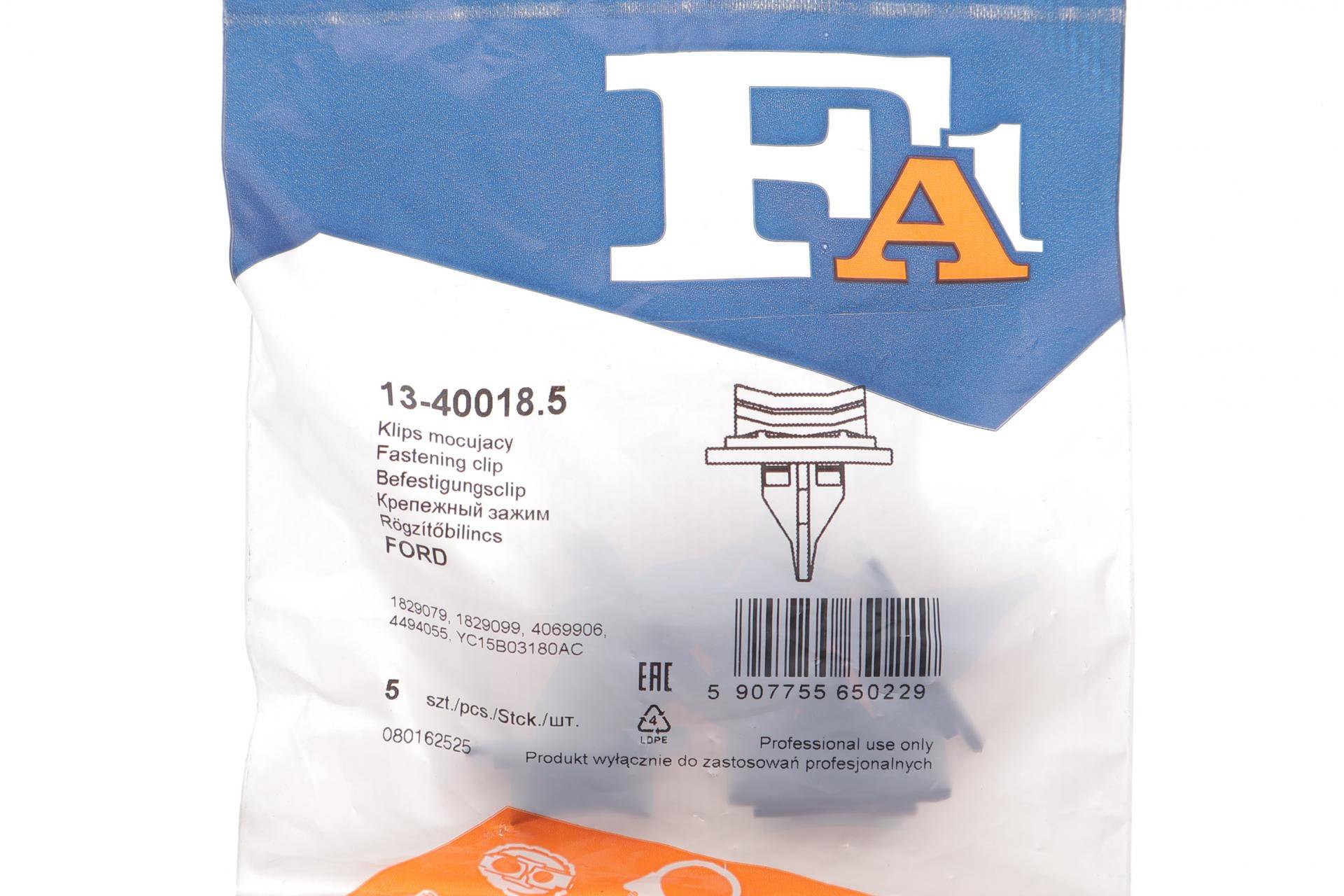 Кліпса кріплення молдингів скла лобового (к-кт 5шт) Ford Transit 00-06