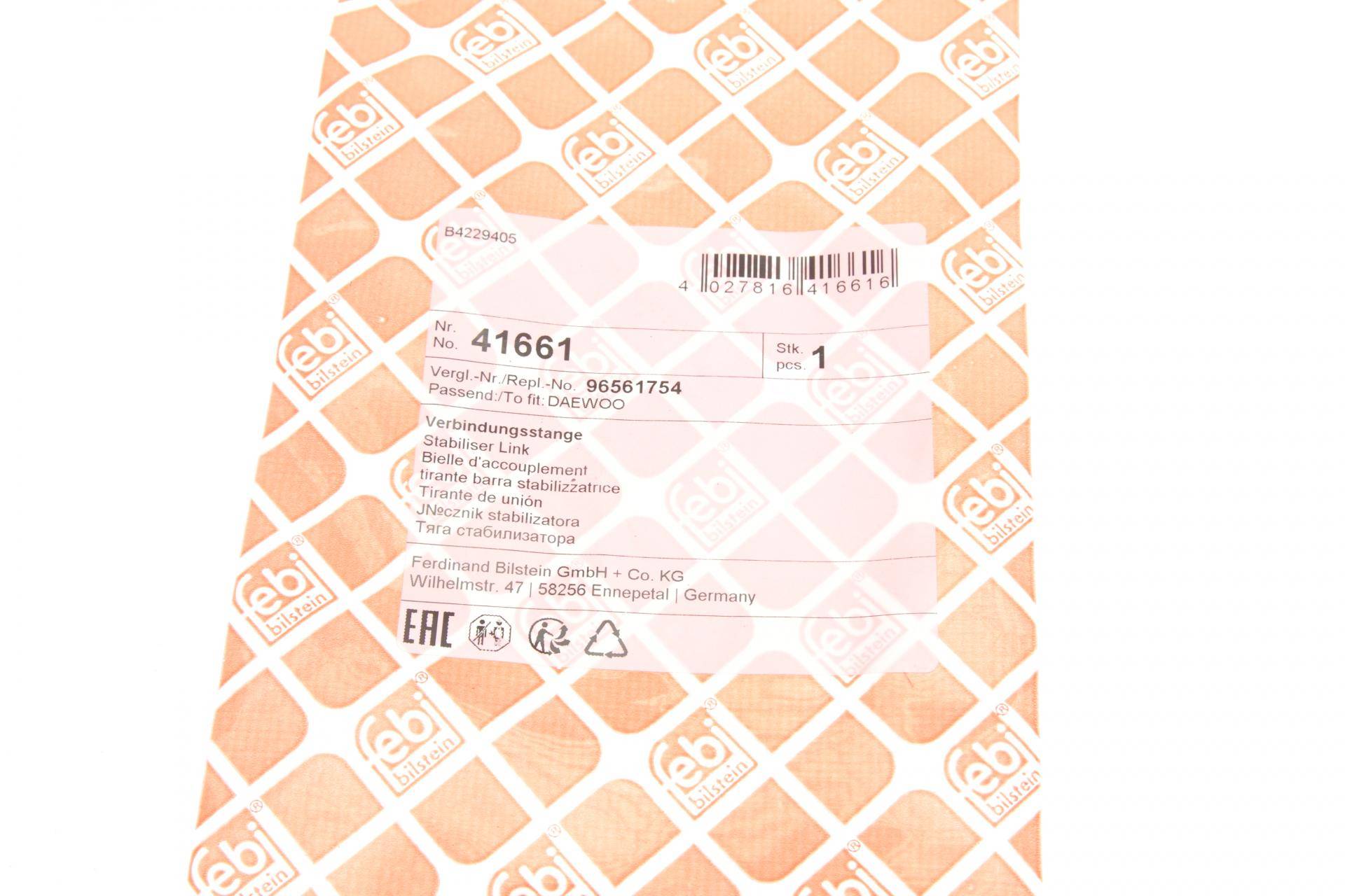 Тяга стабілізатора (заднього) Daewoo Nubira 1.6/1.8 03- (L=215 мм)