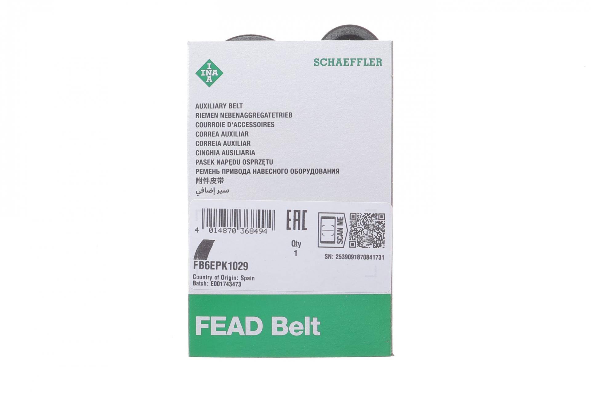 Ремінь генератора Ford Fiesta VI/Mondeo IV 08-