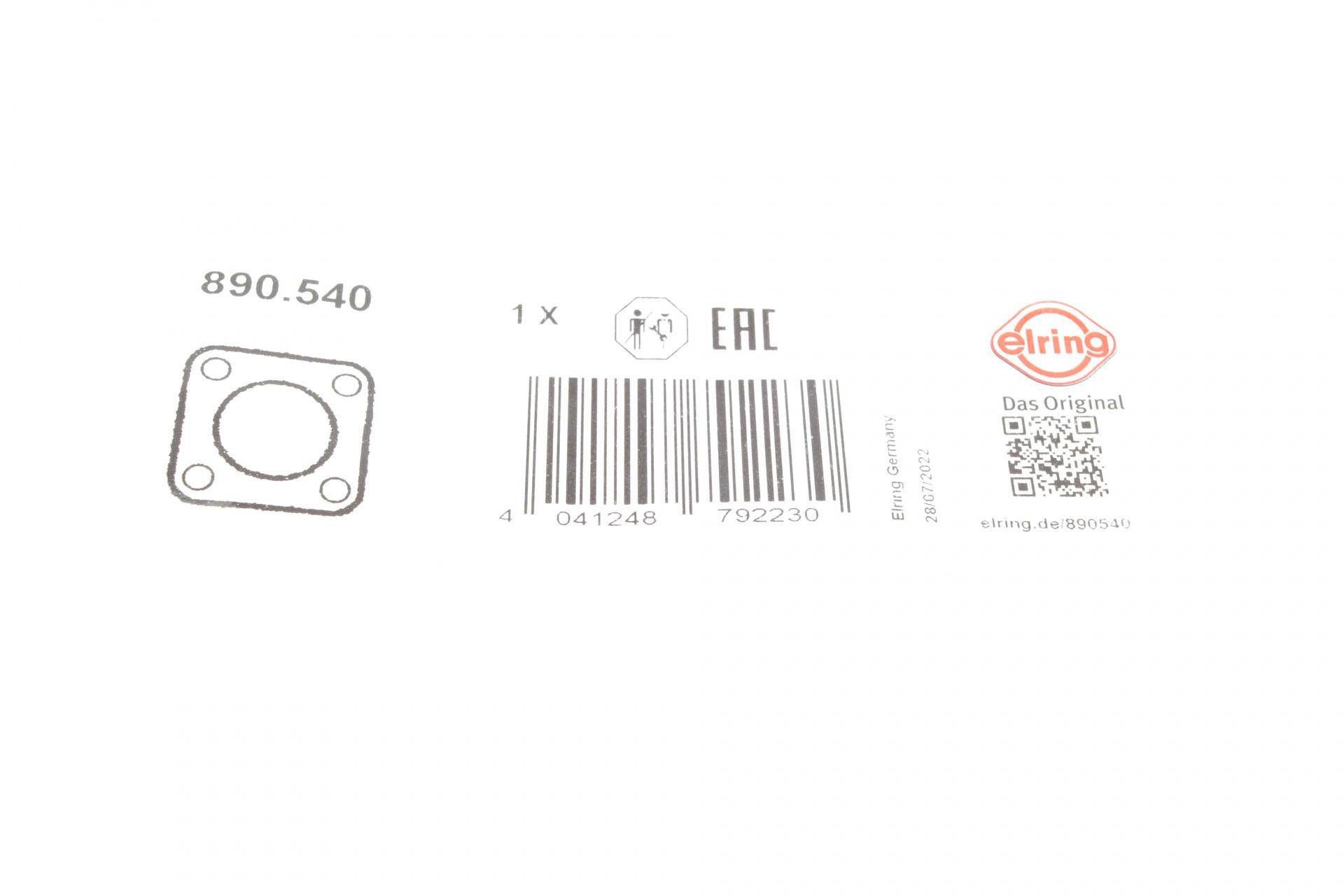 Прокладка клапана EGR Citroen Jumpy/Peugeot Expert 2.0 HDi 07-16