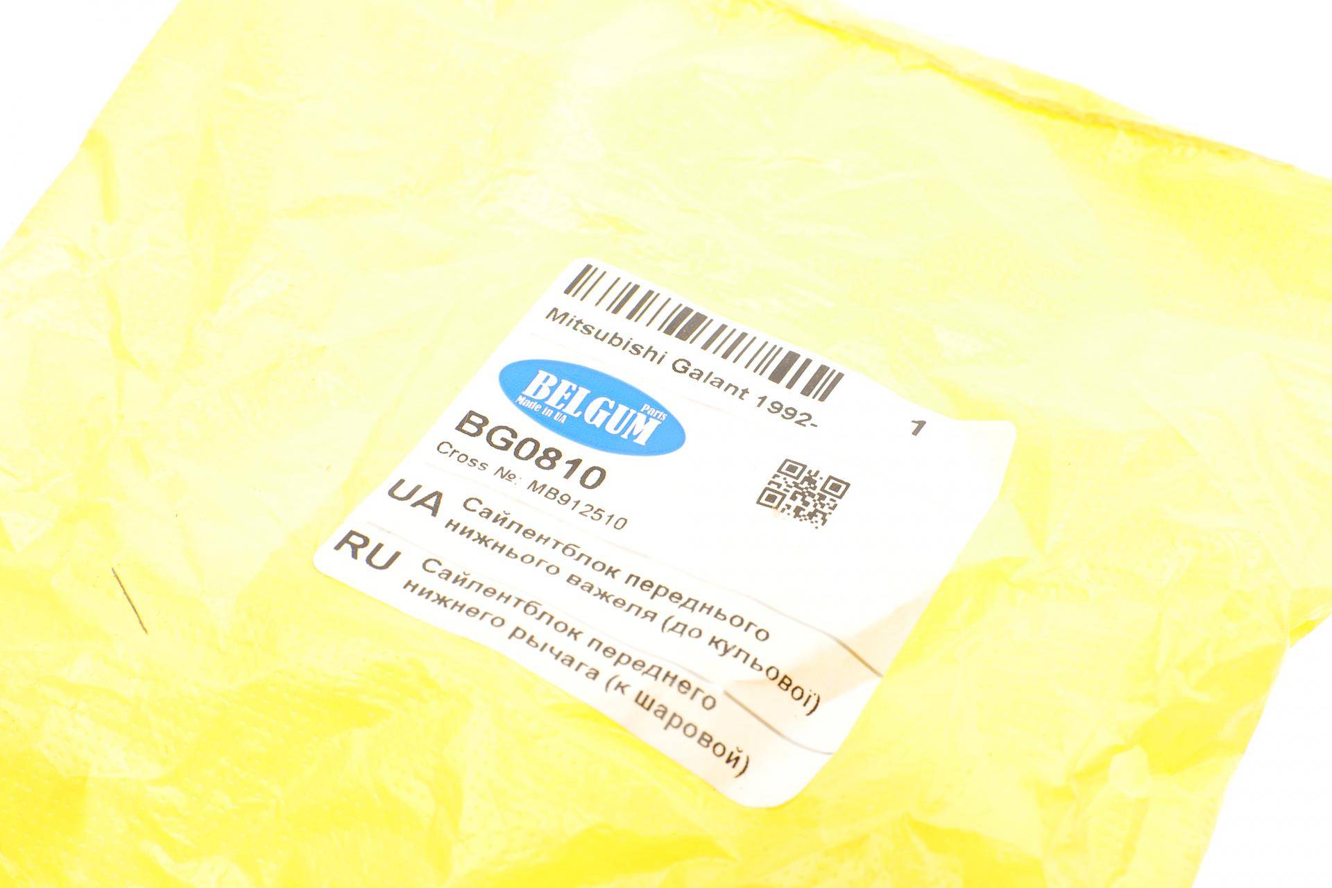 Сайлентблок важеля (переднього/знизу/спереду) Mitsubishi Galant 92-04 (R)