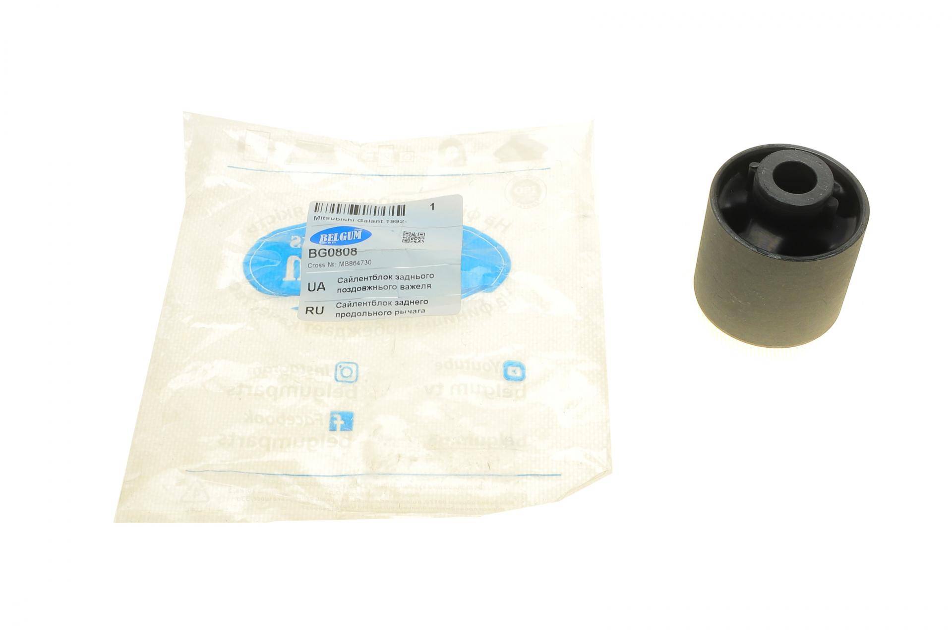 Сайлентблок важеля (заднього) Mitsubishi Galant 92-04 (повздовжній)