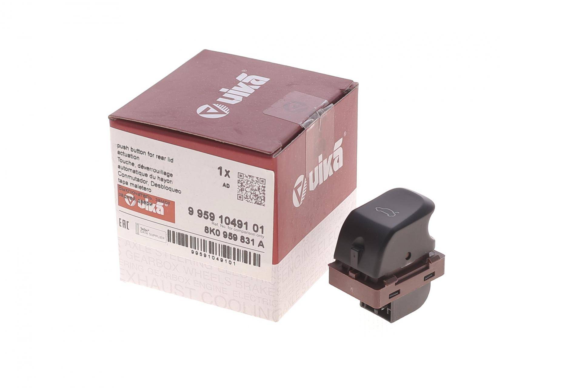 Кнопка управління кришкою багажника та паливного бака Audi A4/A5/Q5 07-17