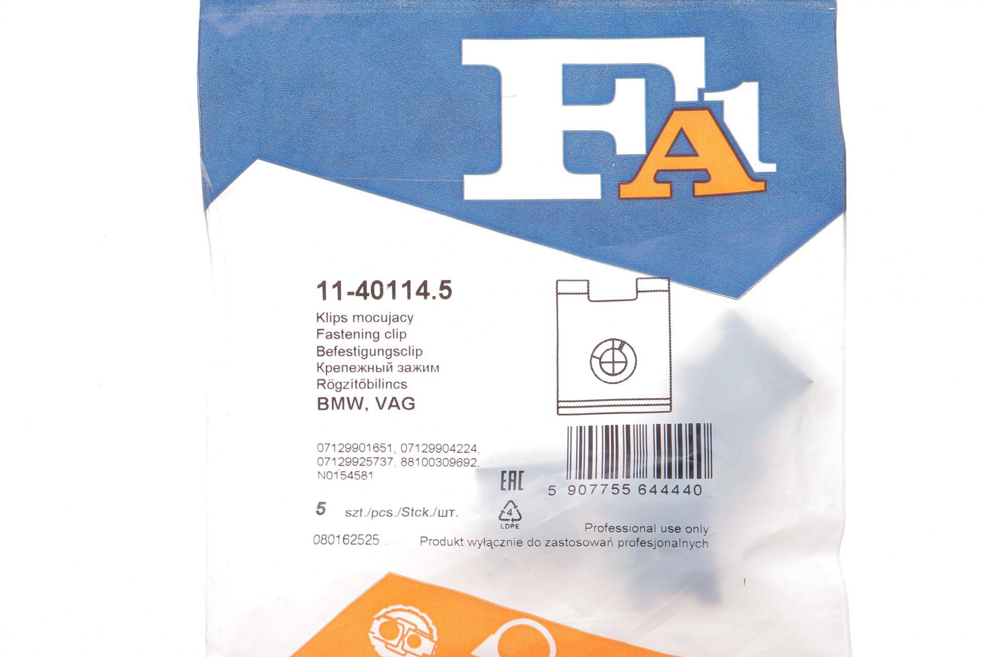 Гайка-фіксатор кріплення деталей кузова (к-кт 5шт) VW Crafter 30-50 06-16/Touareg 10-18