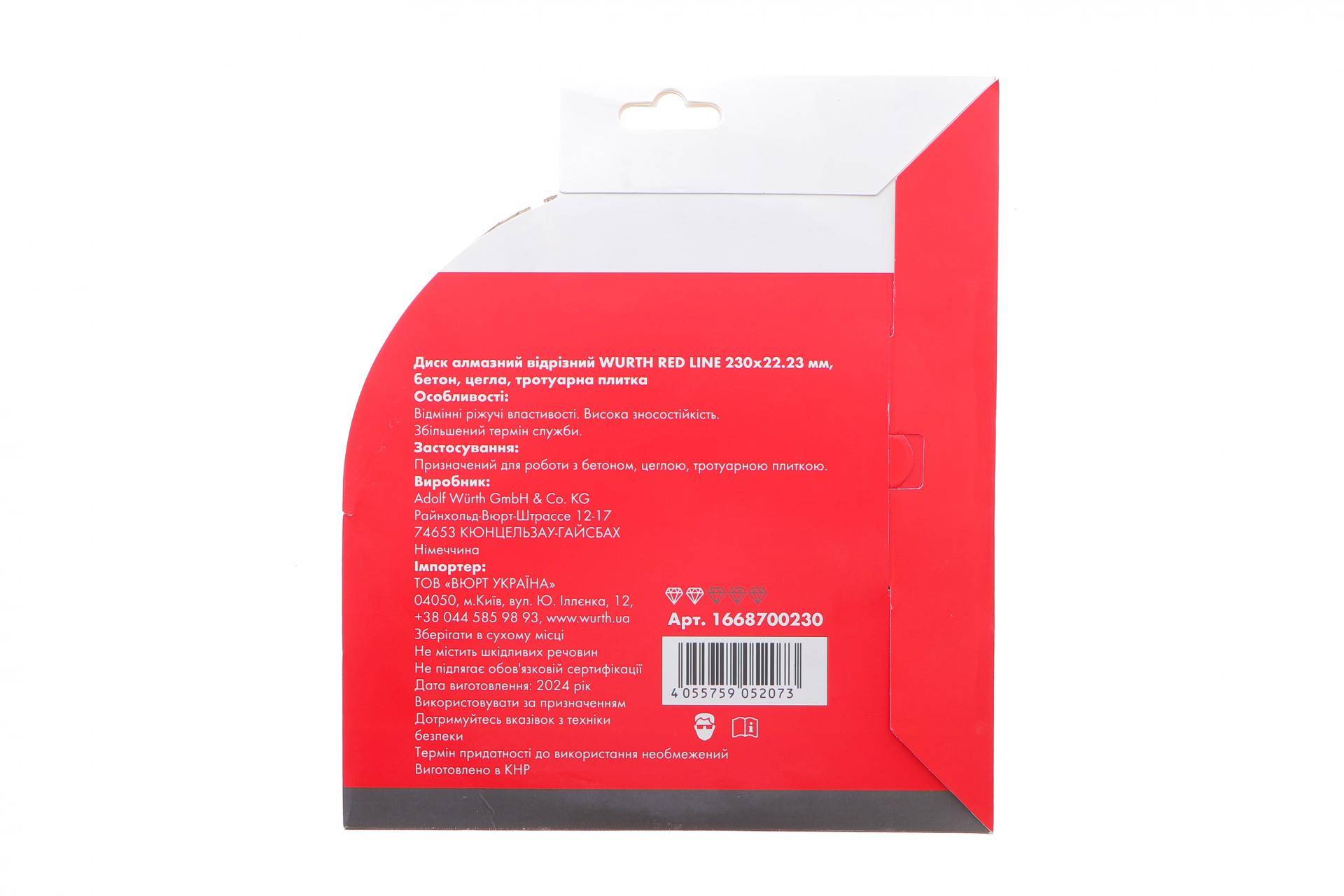 Круг відрізний алмазний 230x2x22,23 мм RED LINE