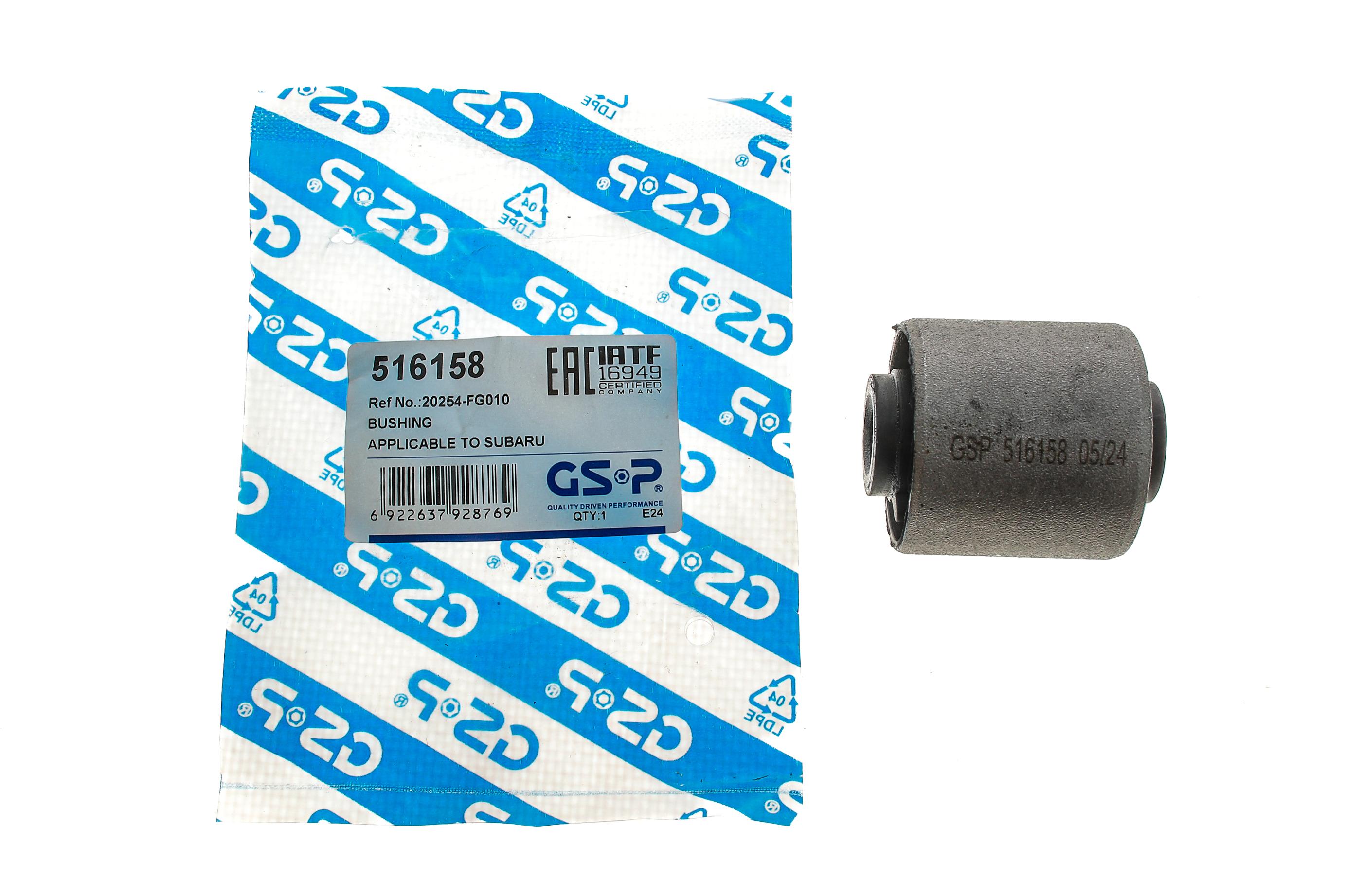 Сайлентблок важеля (заднього/знизу) Subaru Forester/Impreza/Legacy/Outback 1.6/2.0/2.5/3.6 AWD 00-